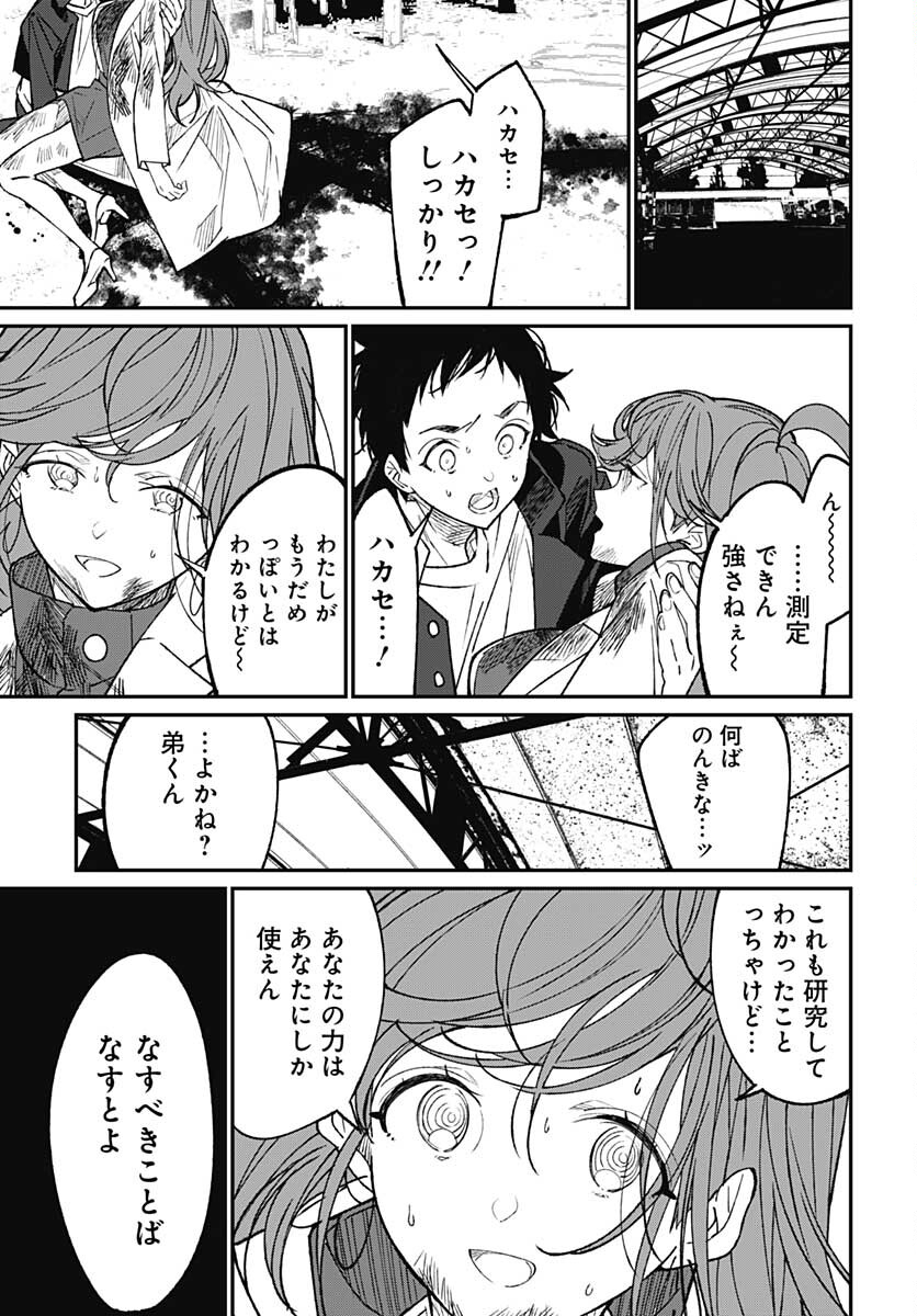 Zombie Land saga Gaiden The First Zombie Chap 16 - Pic 15