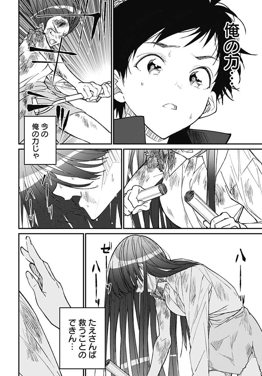 Zombie Land saga Gaiden The First Zombie Chap 16 - Pic 16