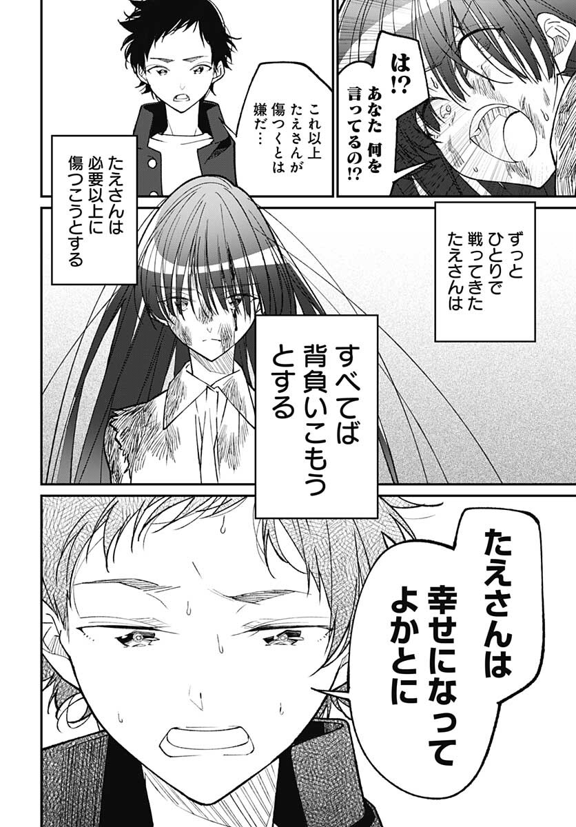Zombie Land saga Gaiden The First Zombie Chap 16 - Pic 18