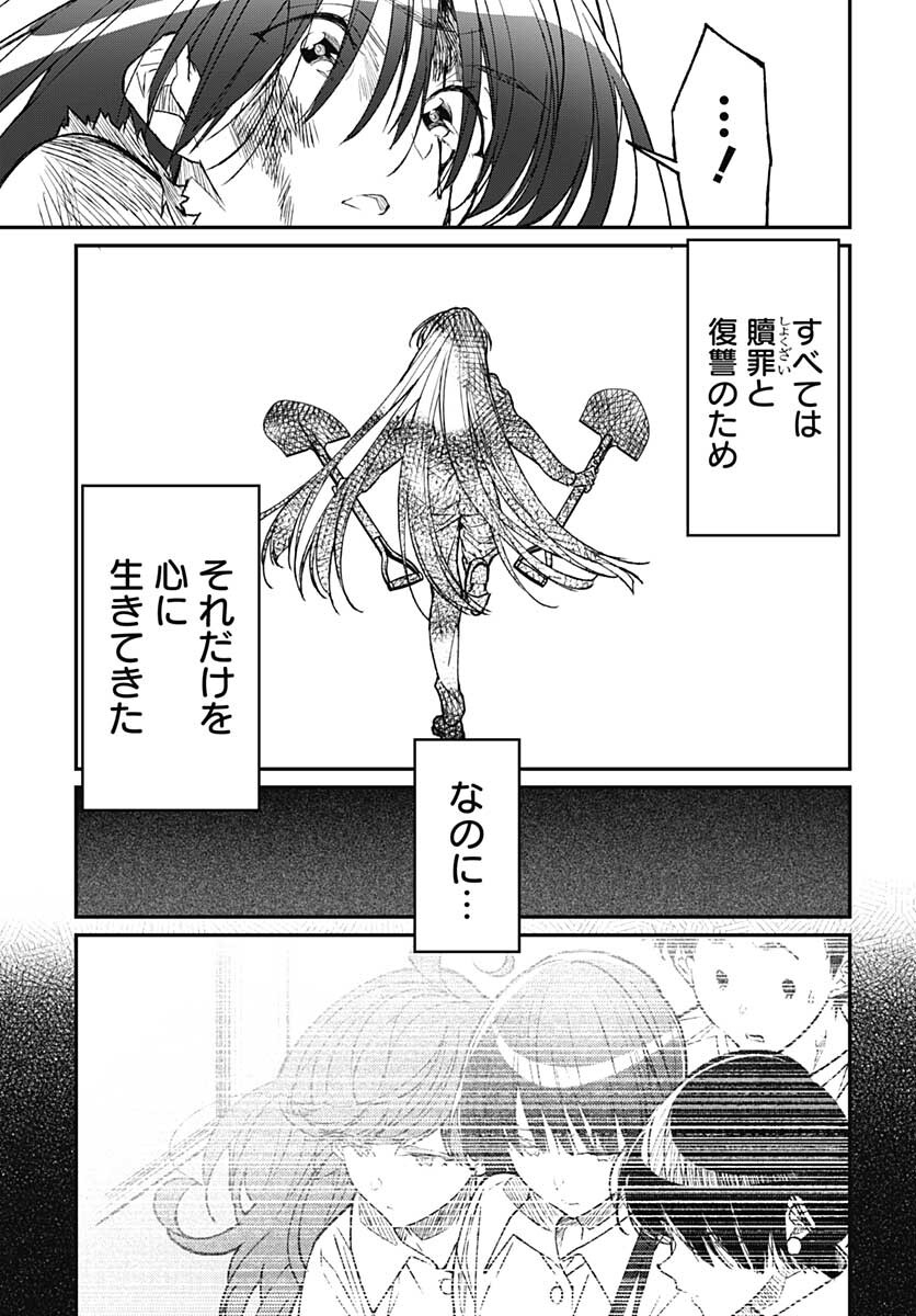 Zombie Land saga Gaiden The First Zombie Chap 16 - Pic 19