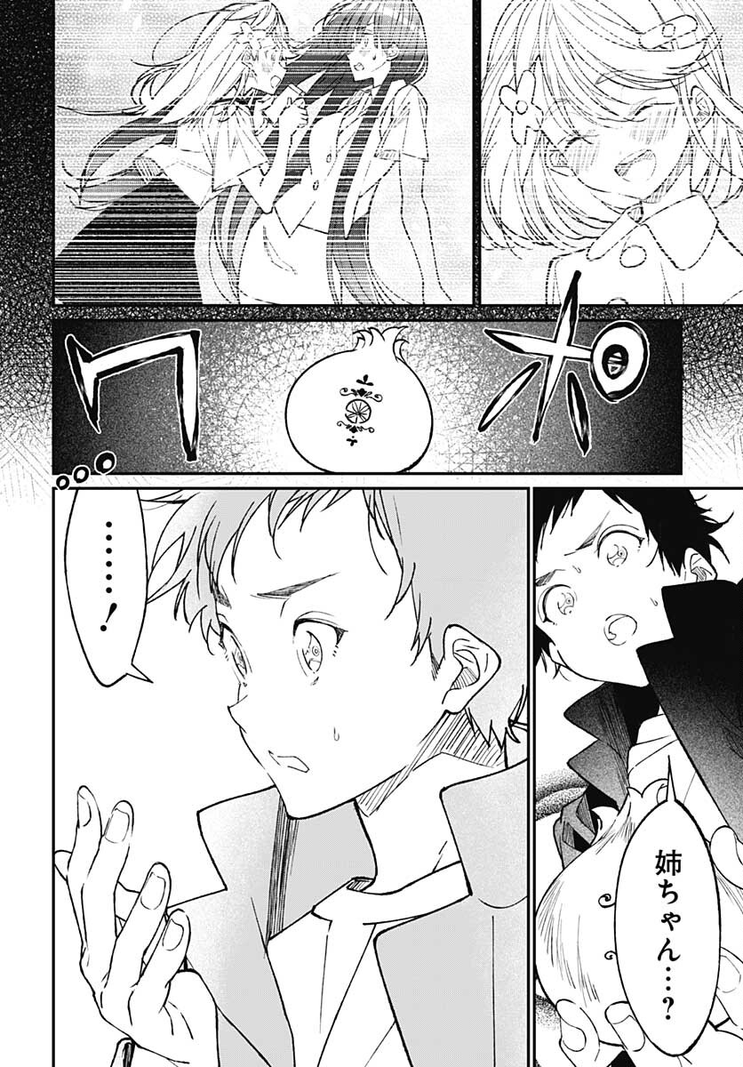 Zombie Land saga Gaiden The First Zombie Chap 16 - Pic 20