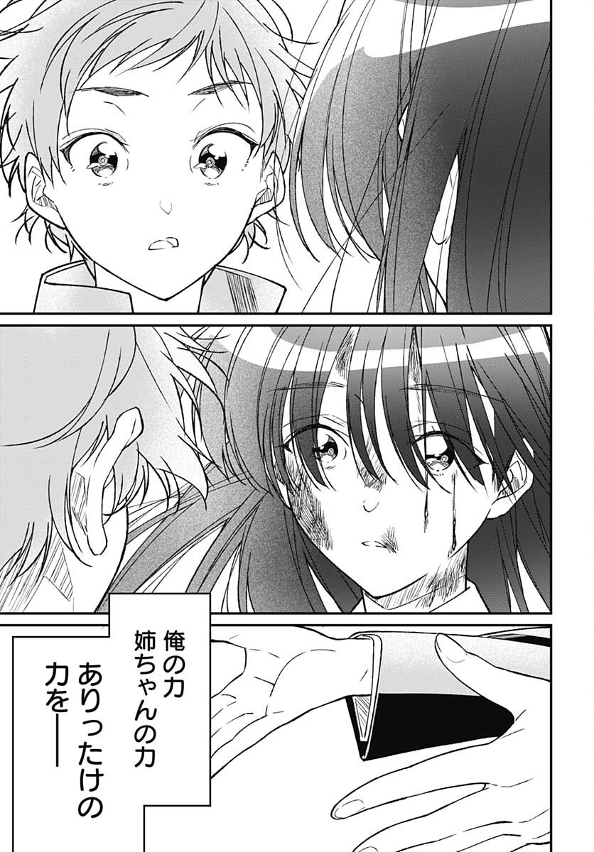 Zombie Land saga Gaiden The First Zombie Chap 16 - Pic 21