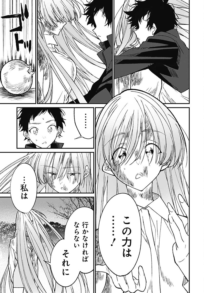 Zombie Land saga Gaiden The First Zombie Chap 16 - Pic 23