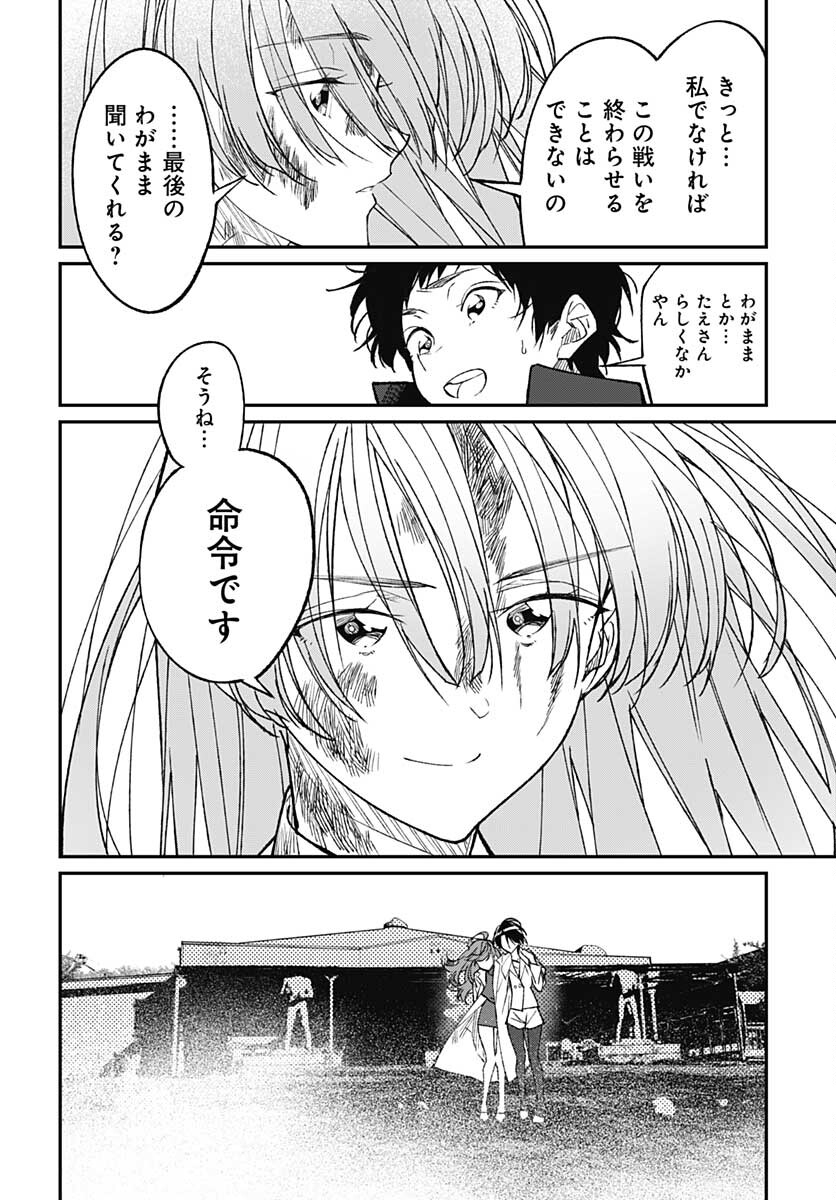Zombie Land saga Gaiden The First Zombie Chap 16 - Pic 24