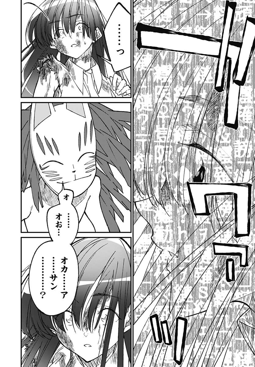 Zombie Land saga Gaiden The First Zombie Chap 16 - Pic 27