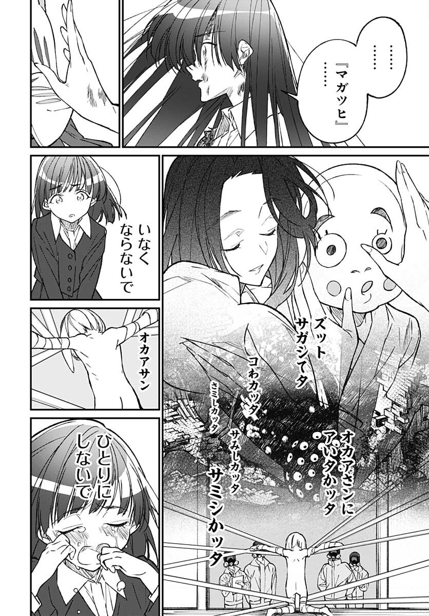 Zombie Land saga Gaiden The First Zombie Chap 16 - Pic 28