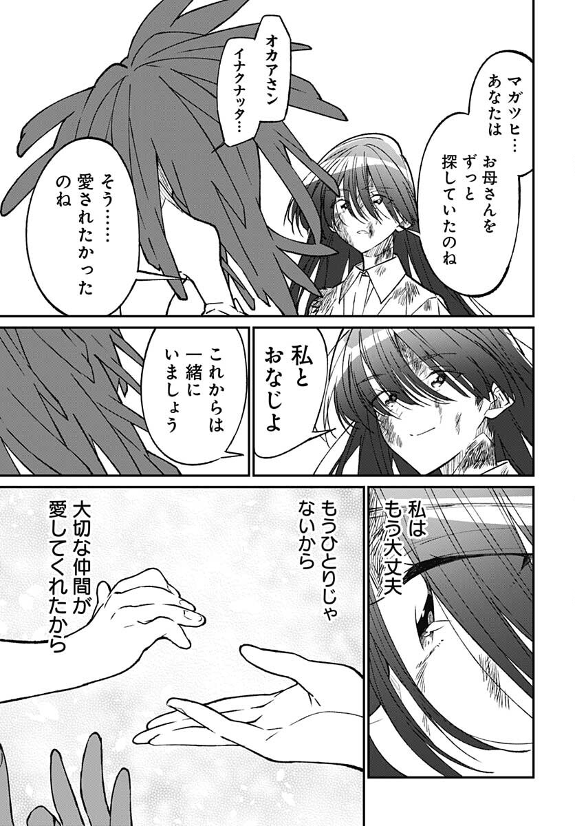 Zombie Land saga Gaiden The First Zombie Chap 16 - Pic 29