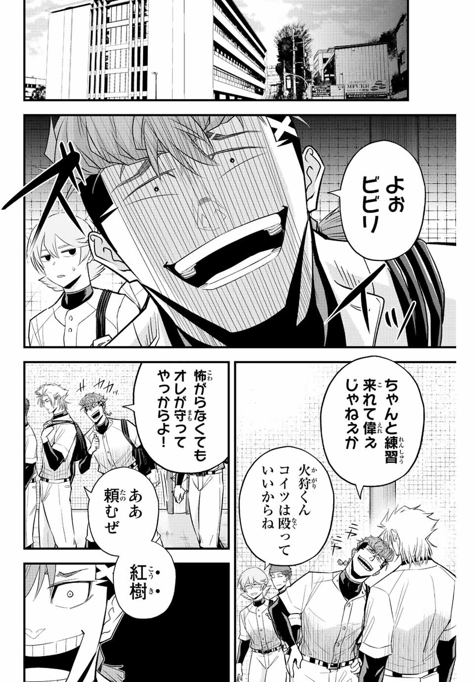 Read IRREGULARS Chapter 65 [High Quality / Full] - Page 2 - nicomanga.com