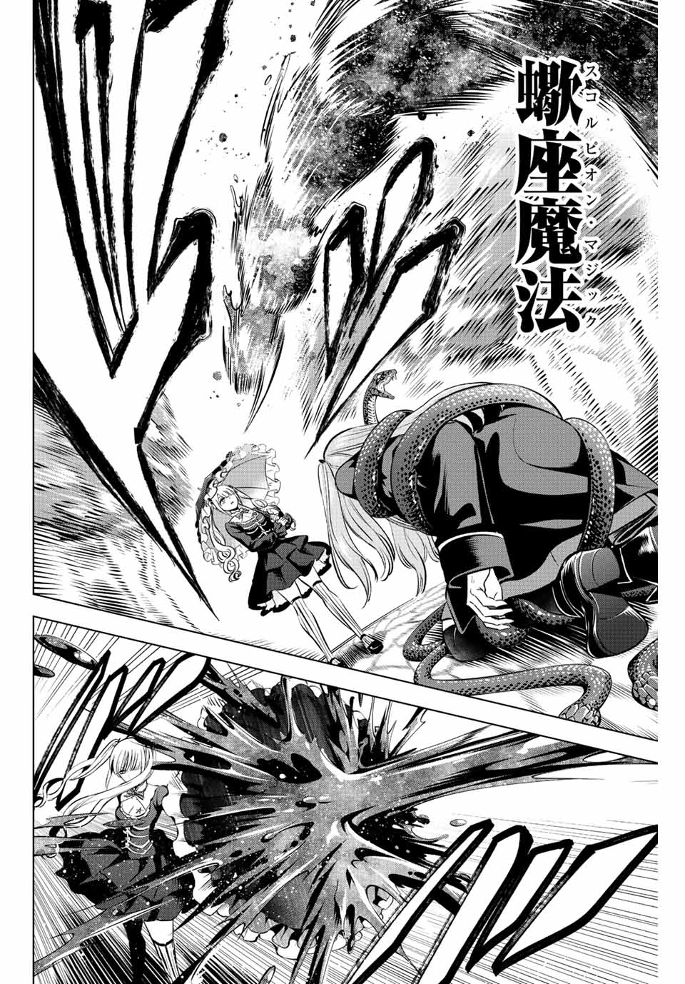 KURONEKO TO MAJOU NO KYOUSHITSU Chapter 25 page 6 - nihonkuni.com