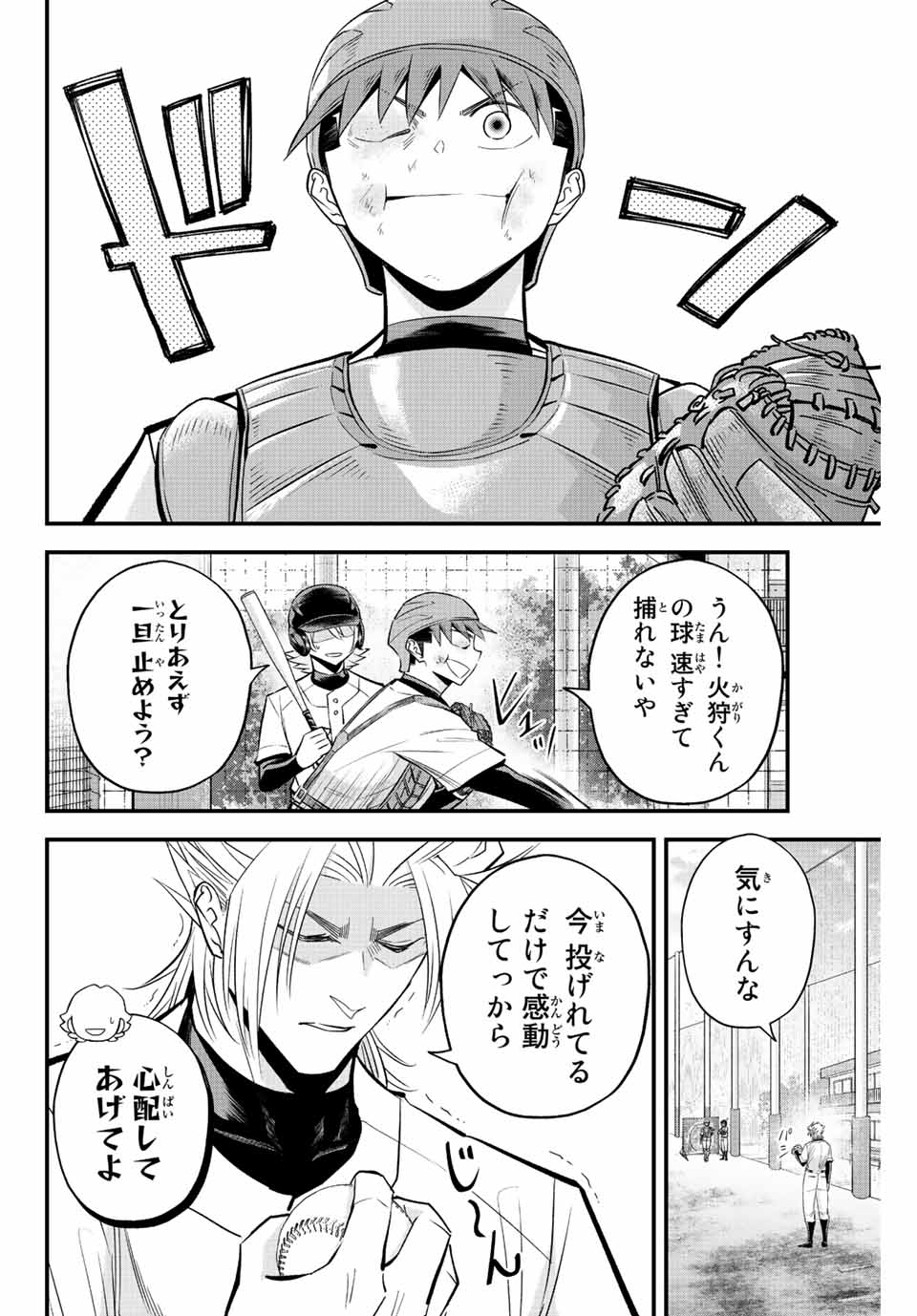 Read IRREGULARS Chapter 65 [High Quality / Full] - Page 8 - nicomanga.com