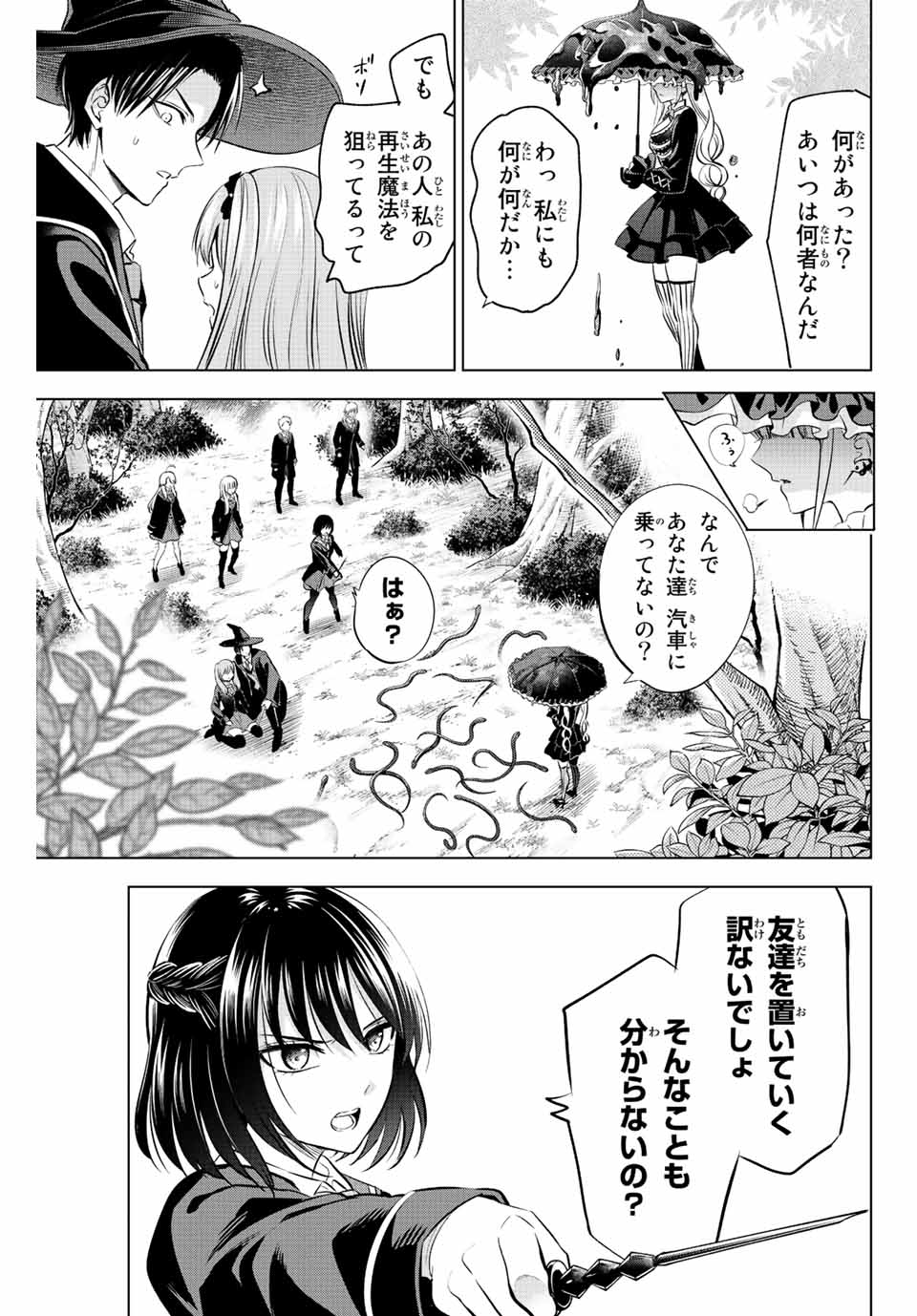 KURONEKO TO MAJOU NO KYOUSHITSU Chapter 25 page 9 - nihonkuni.com