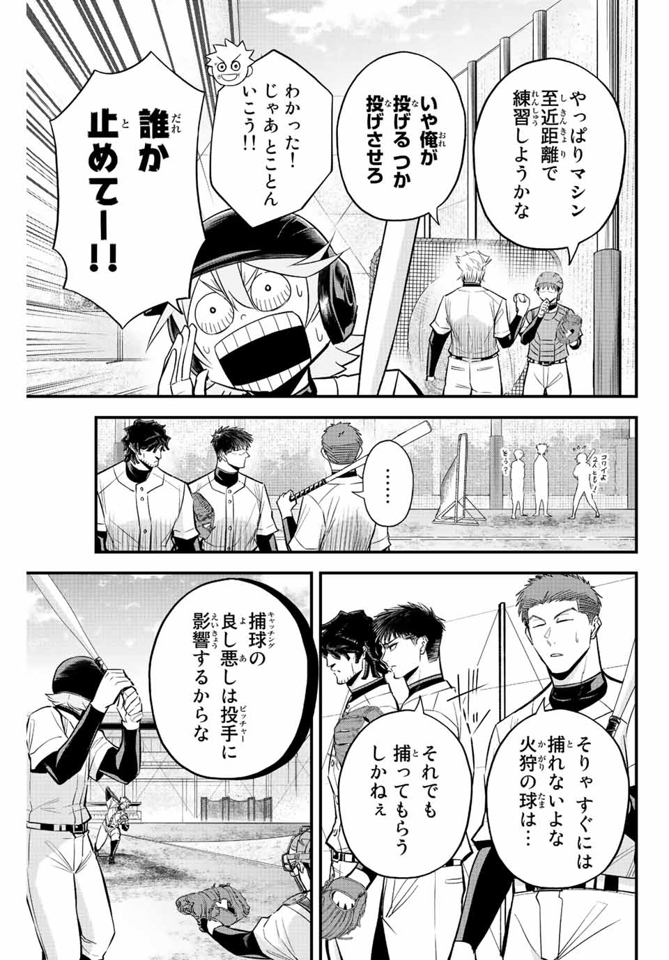 Read IRREGULARS Chapter 65 [High Quality / Full] - Page 9 - nicomanga.com