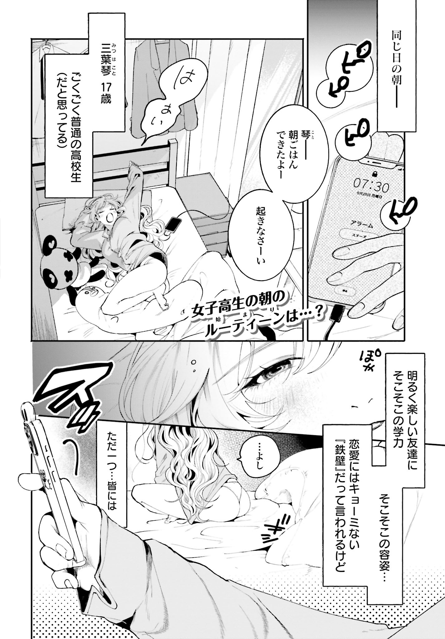 Read FILTER-GOSHI NO KANOJO Chapter 2 [High Quality / Full] - Page 2 - nicomanga.com