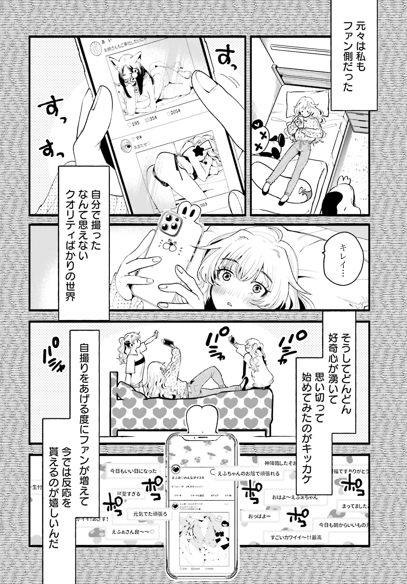 Read FILTER-GOSHI NO KANOJO Chapter 2 [High Quality / Full] - Page 4 - nicomanga.com