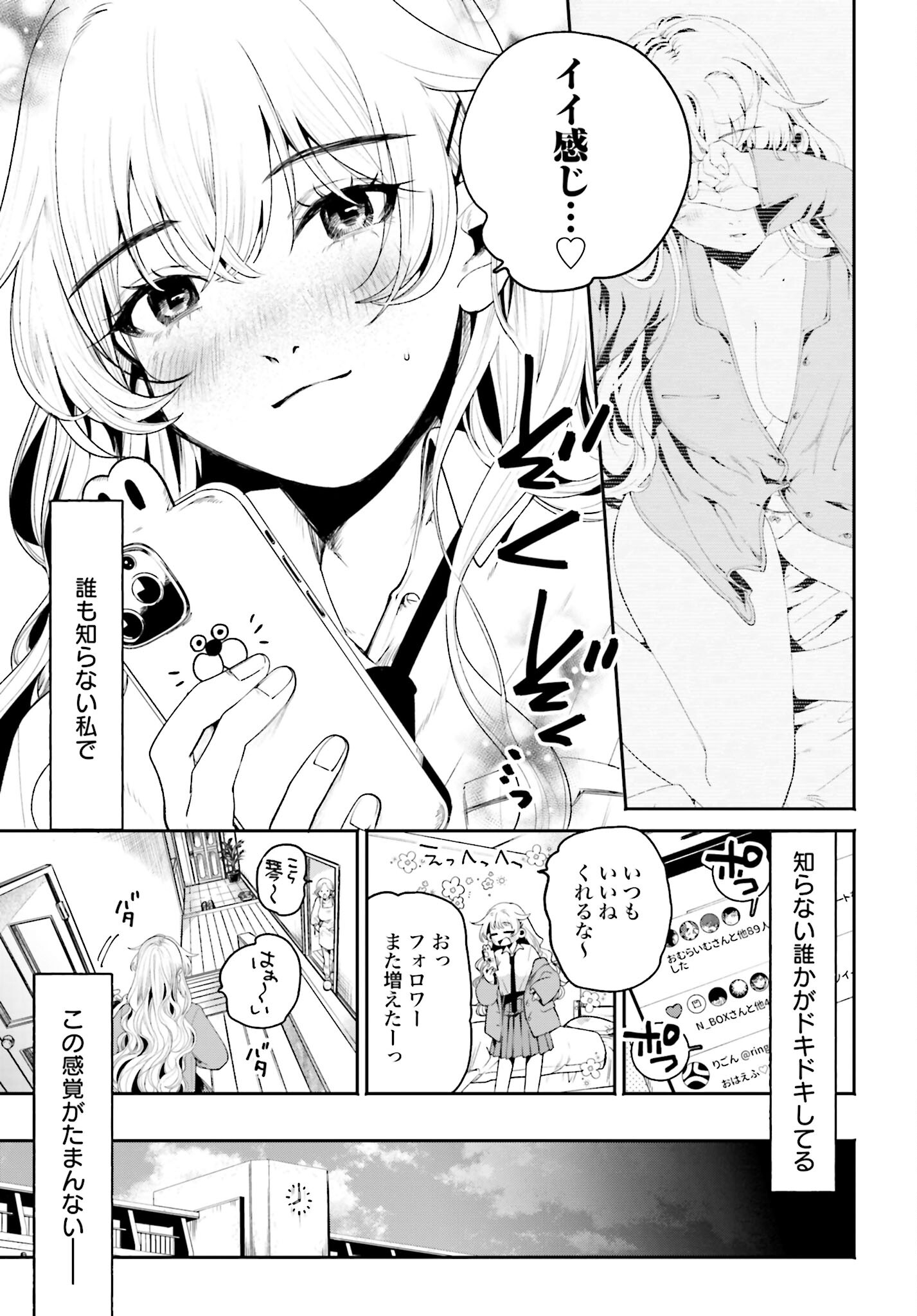 Read FILTER-GOSHI NO KANOJO Chapter 2 [High Quality / Full] - Page 5 - nicomanga.com