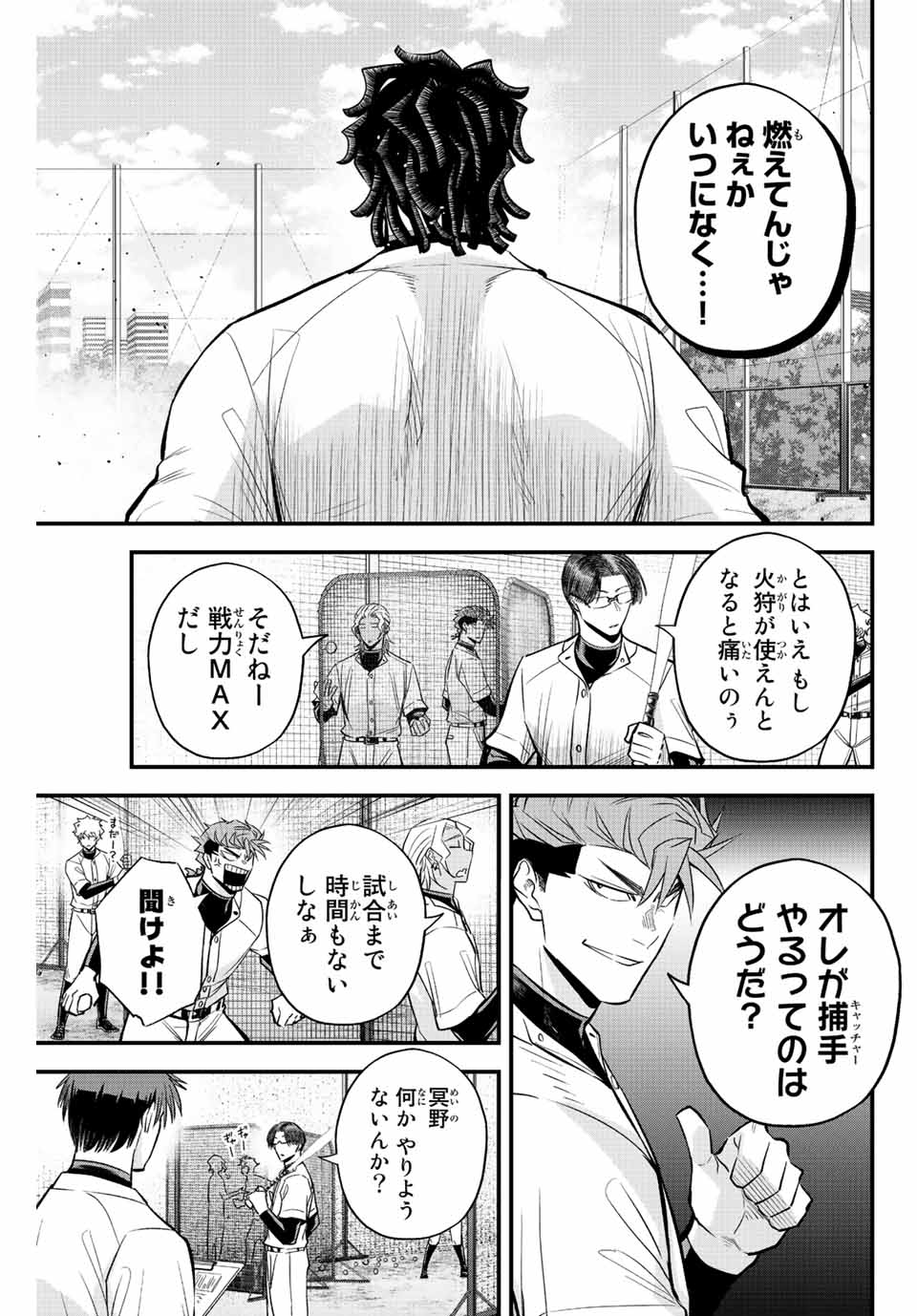 Read IRREGULARS Chapter 65 [High Quality / Full] - Page 11 - nicomanga.com