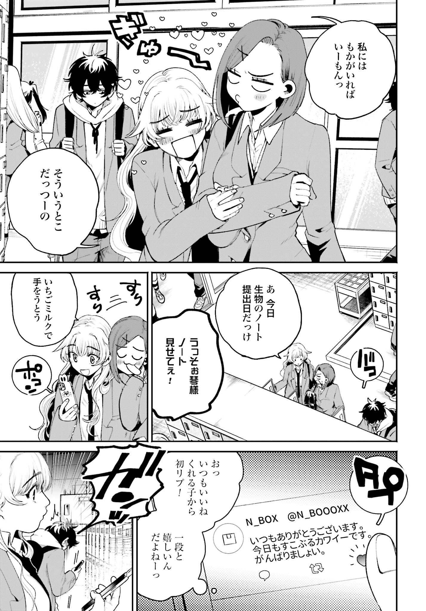Read FILTER-GOSHI NO KANOJO Chapter 2 [High Quality / Full] - Page 7 - nicomanga.com