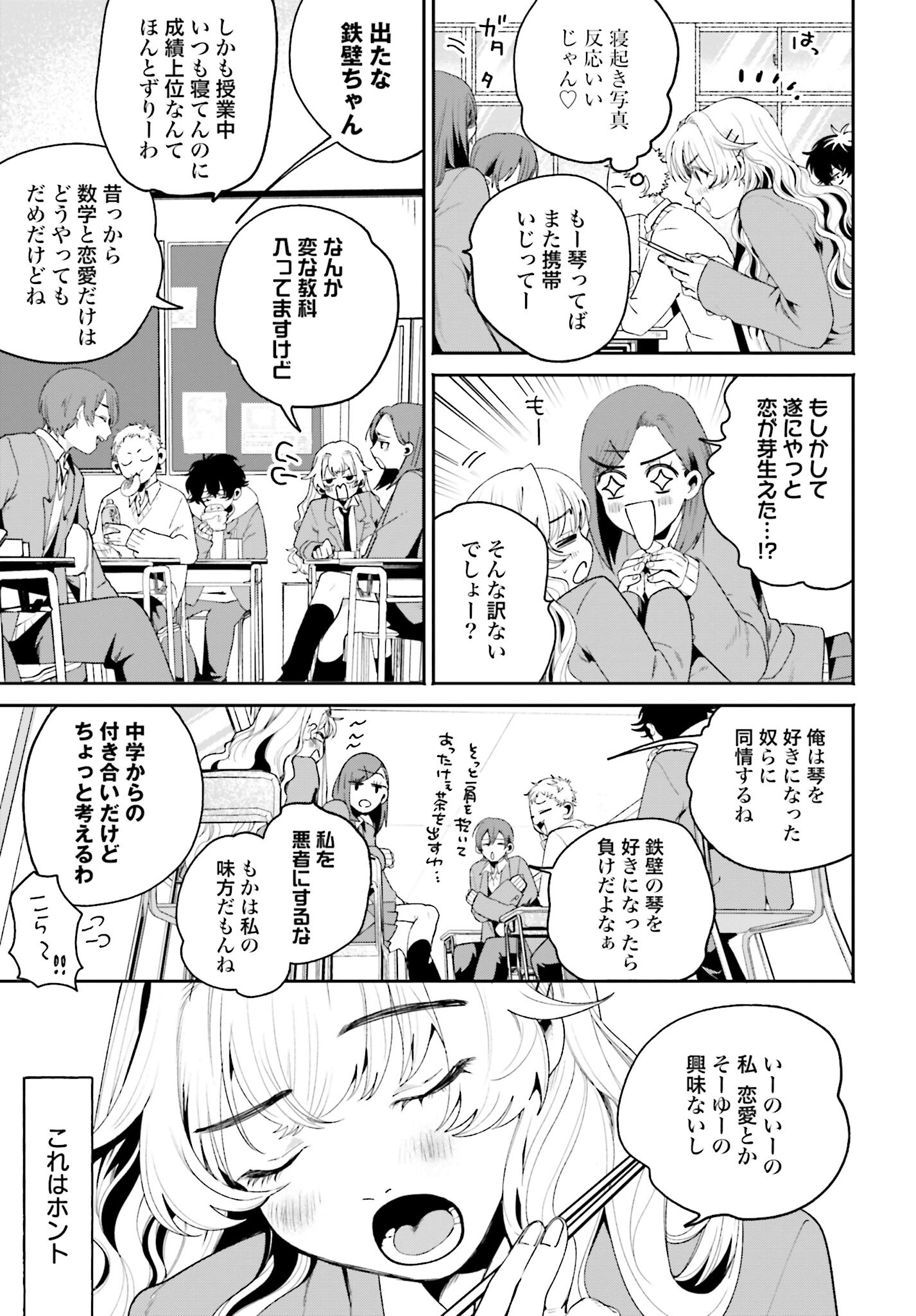 Read FILTER-GOSHI NO KANOJO Chapter 2 [High Quality / Full] - Page 9 - nicomanga.com