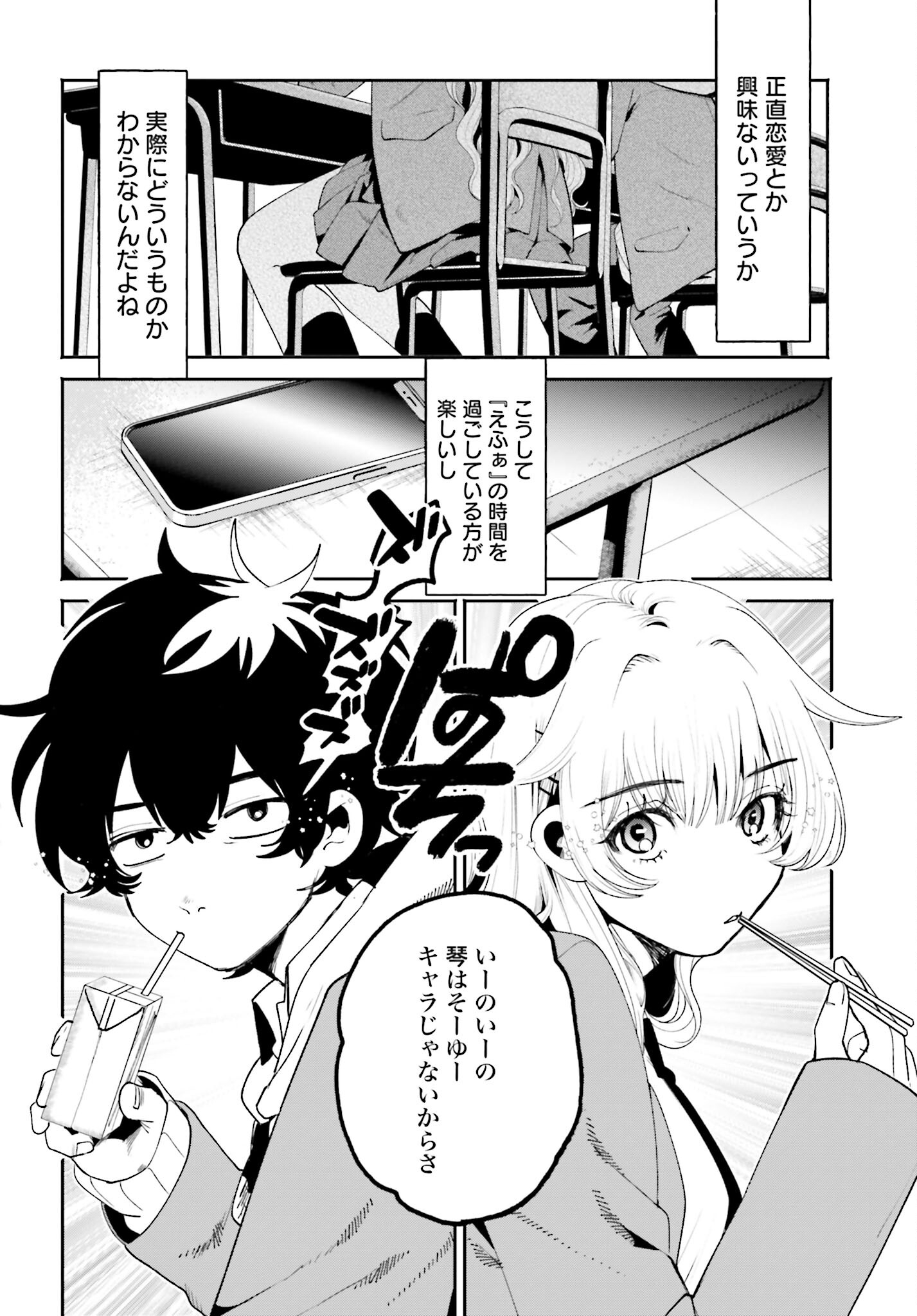 Read FILTER-GOSHI NO KANOJO Chapter 2 [High Quality / Full] - Page 10 - nicomanga.com