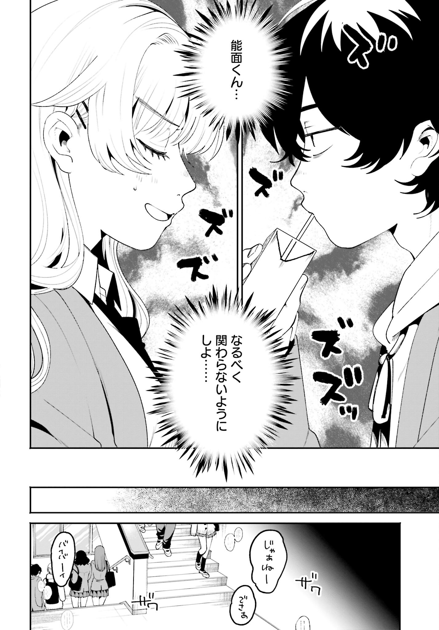 Read FILTER-GOSHI NO KANOJO Chapter 2 [High Quality / Full] - Page 12 - nicomanga.com