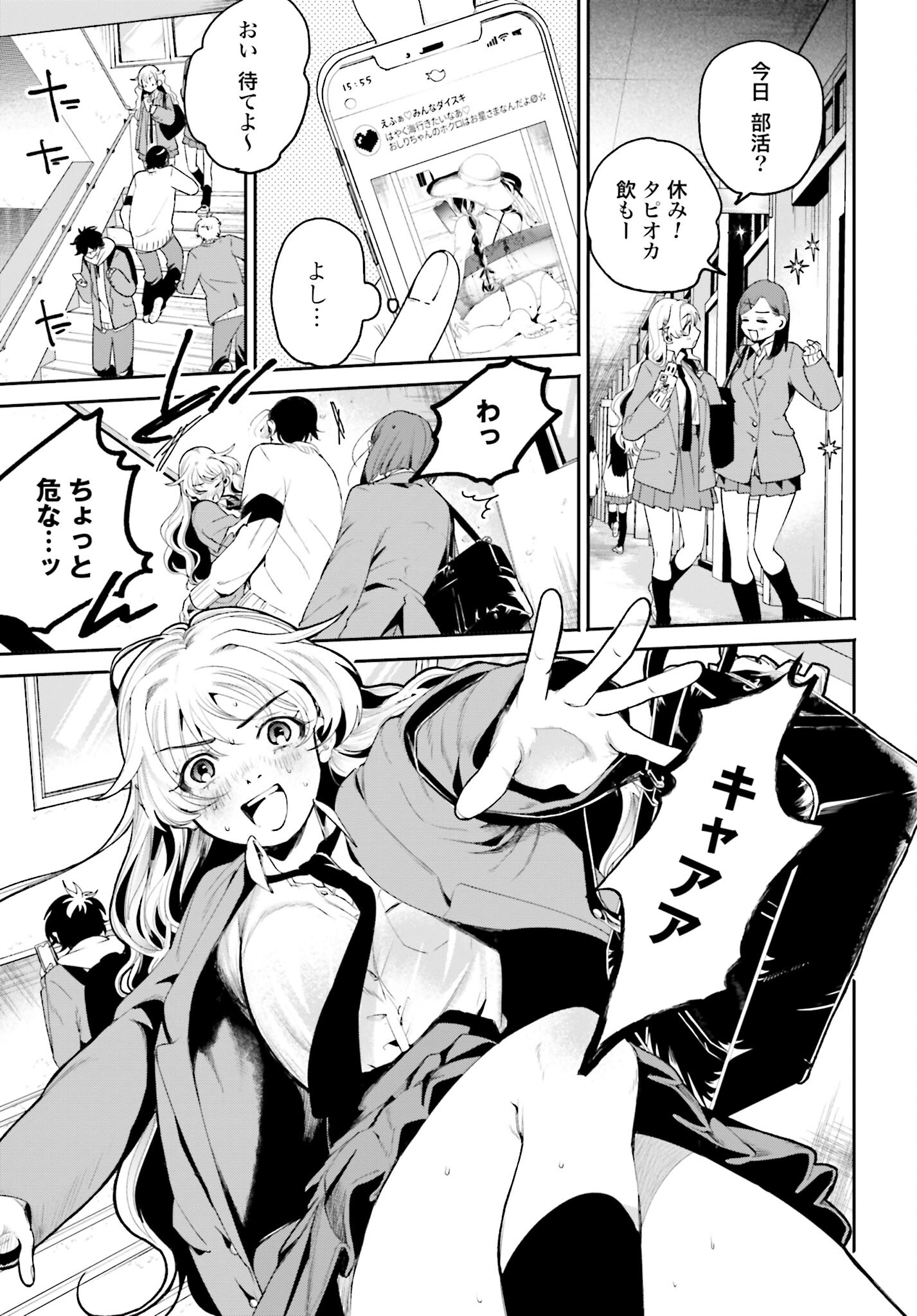 Read FILTER-GOSHI NO KANOJO Chapter 2 [High Quality / Full] - Page 13 - nicomanga.com