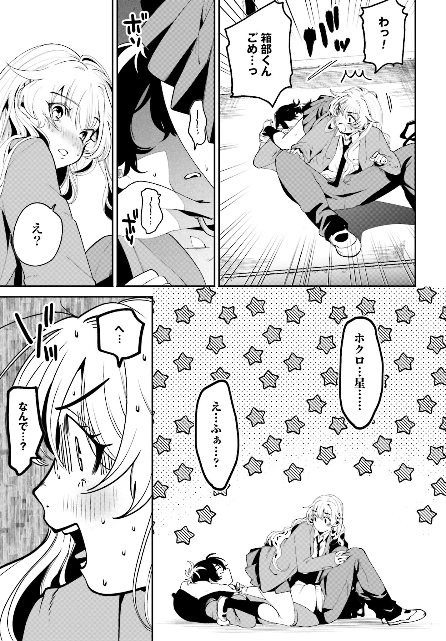 Read FILTER-GOSHI NO KANOJO Chapter 2 [High Quality / Full] - Page 15 - nicomanga.com