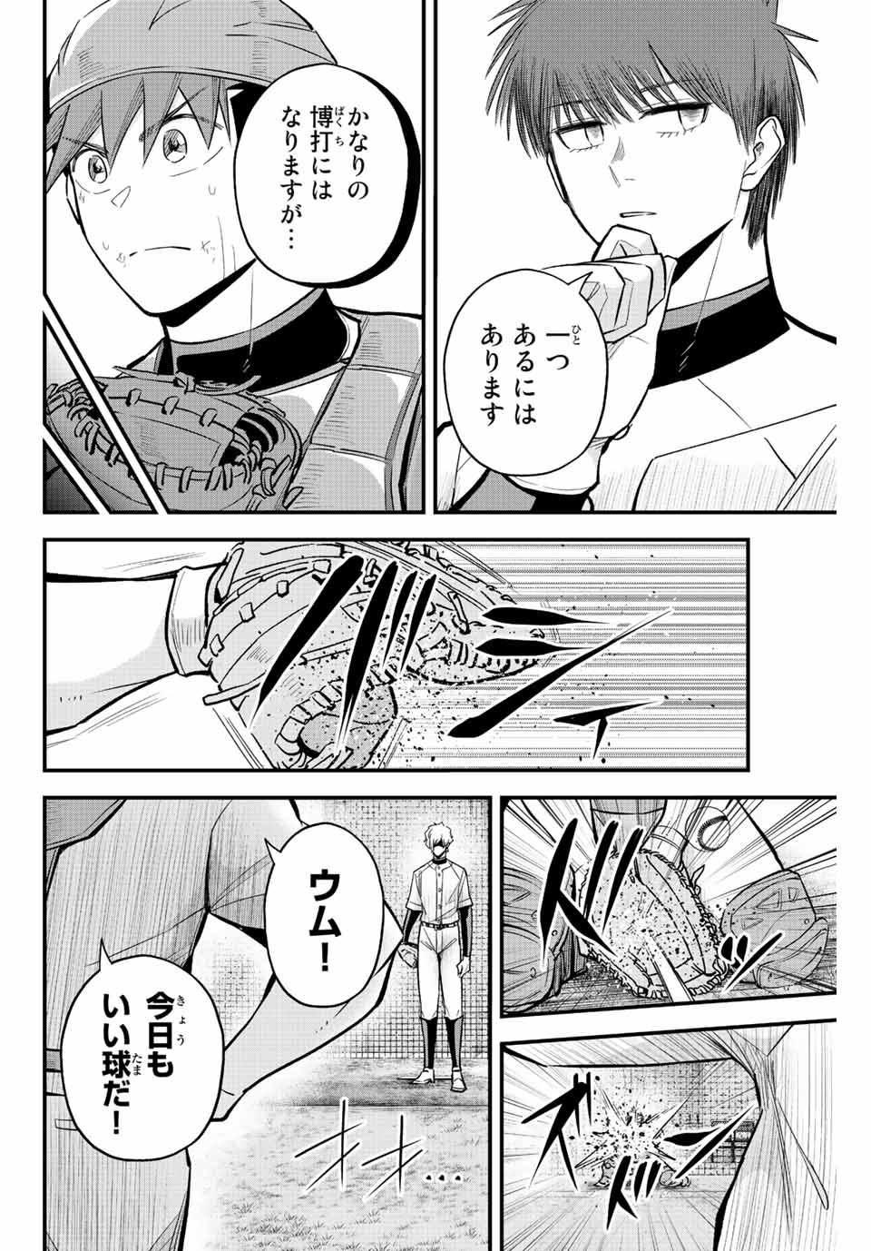 Read IRREGULARS Chapter 65 [High Quality / Full] - Page 12 - nicomanga.com