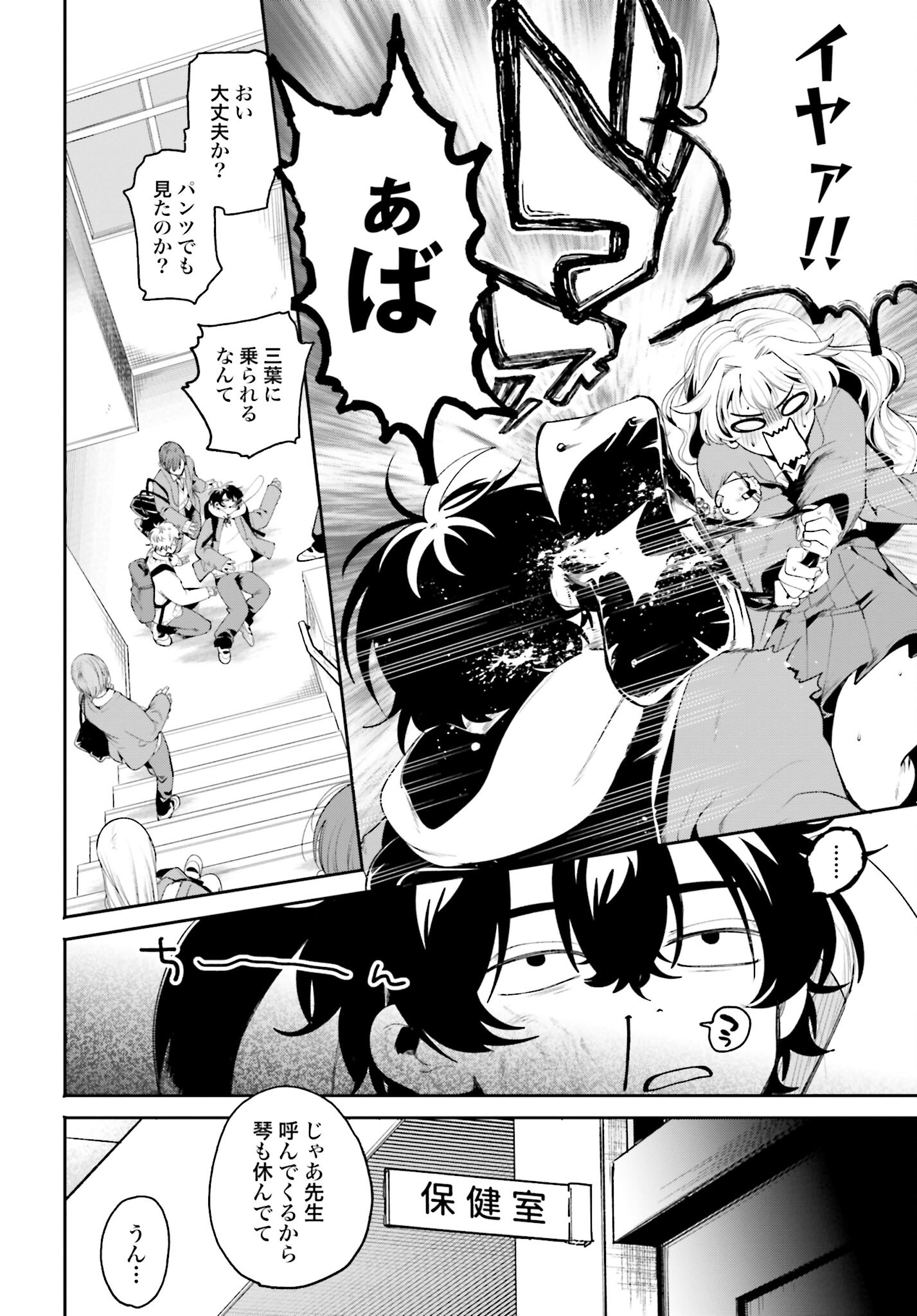 Read FILTER-GOSHI NO KANOJO Chapter 2 [High Quality / Full] - Page 16 - nicomanga.com