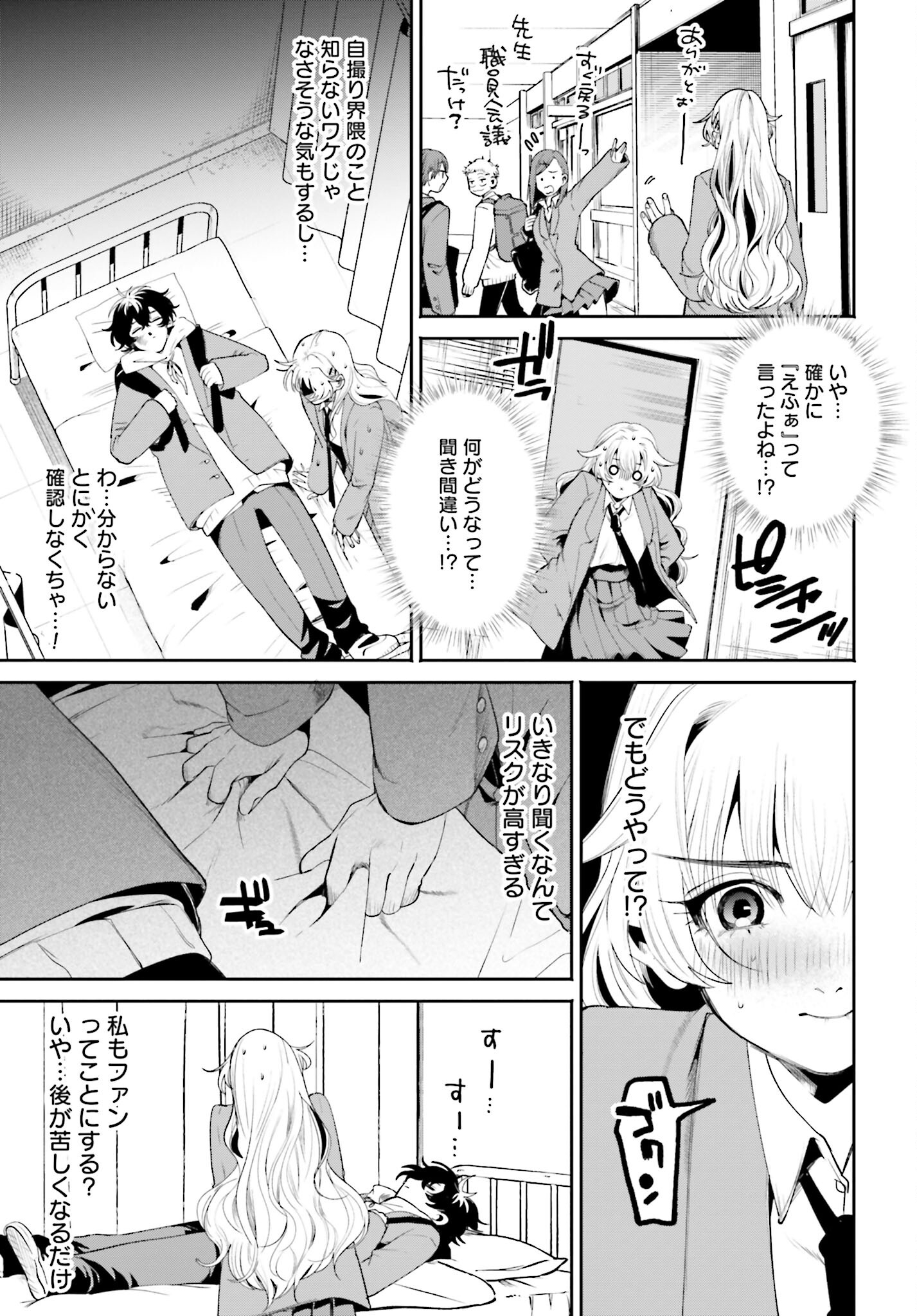 Read FILTER-GOSHI NO KANOJO Chapter 2 [High Quality / Full] - Page 17 - nicomanga.com
