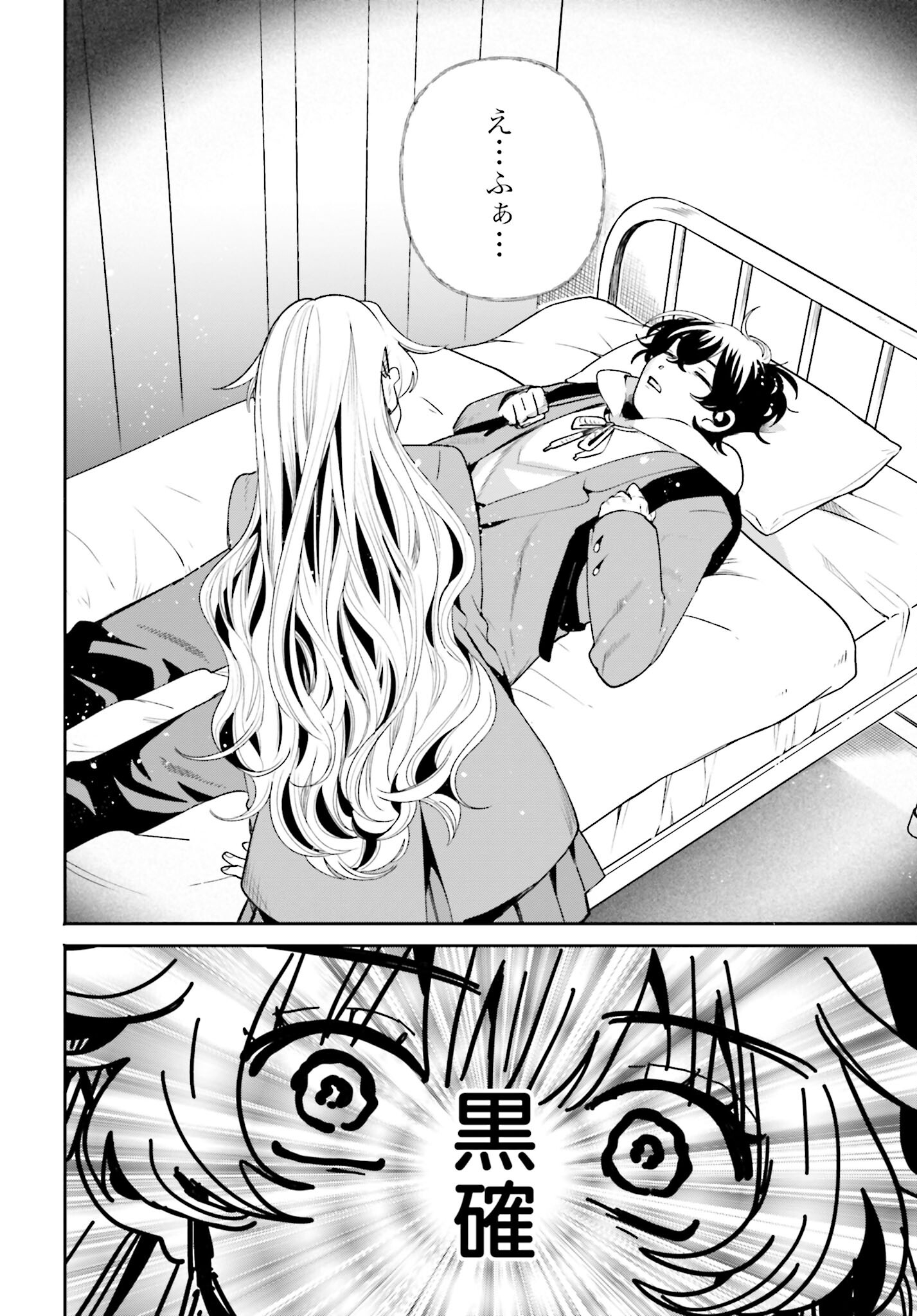 Read FILTER-GOSHI NO KANOJO Chapter 2 [High Quality / Full] - Page 18 - nicomanga.com