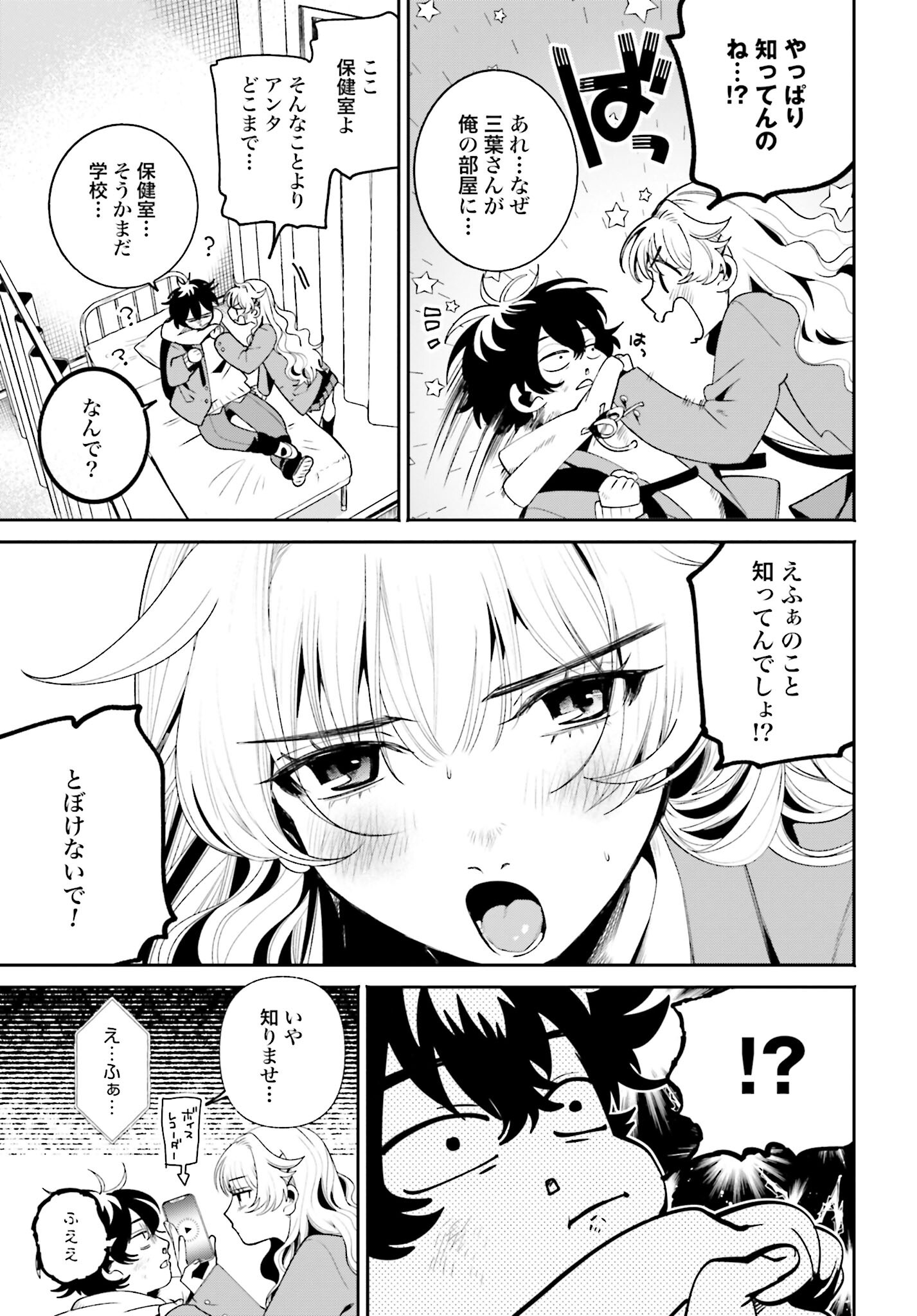 Read FILTER-GOSHI NO KANOJO Chapter 2 [High Quality / Full] - Page 19 - nicomanga.com