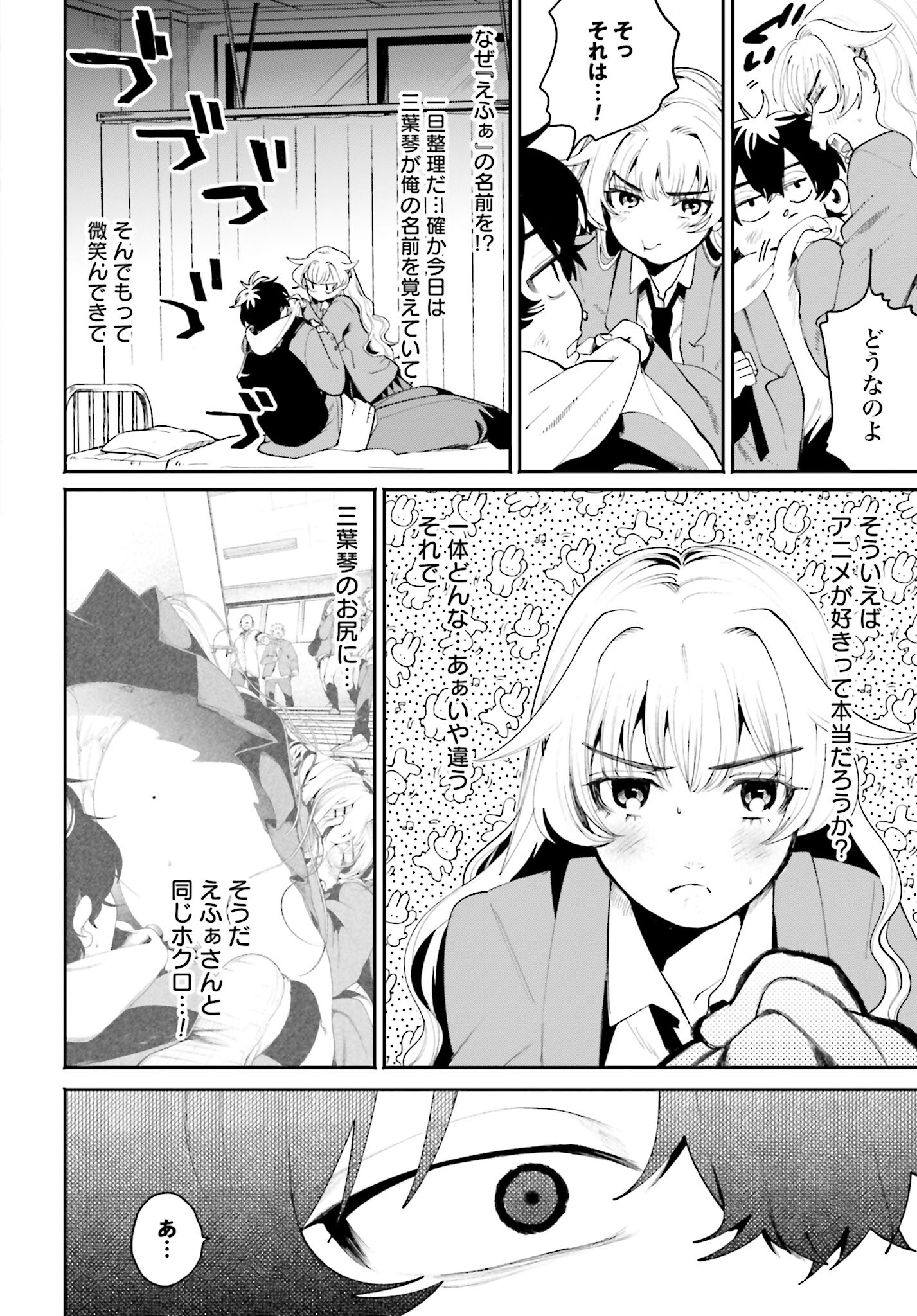 Read FILTER-GOSHI NO KANOJO Chapter 2 [High Quality / Full] - Page 20 - nicomanga.com