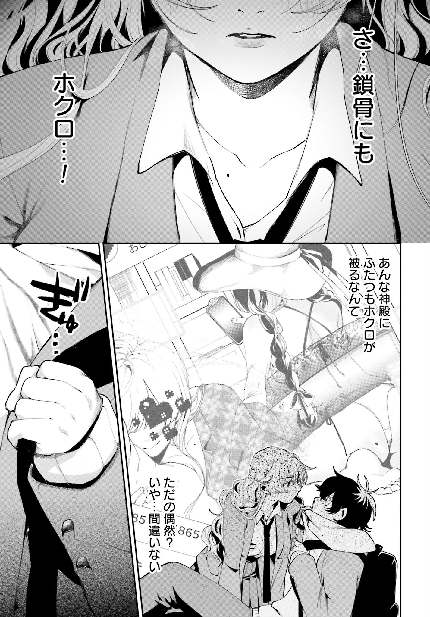 Read FILTER-GOSHI NO KANOJO Chapter 2 [High Quality / Full] - Page 21 - nicomanga.com