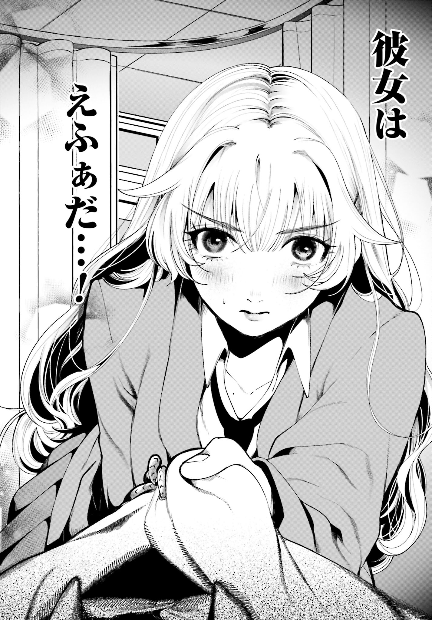 Read FILTER-GOSHI NO KANOJO Chapter 2 [High Quality / Full] - Page 22 - nicomanga.com