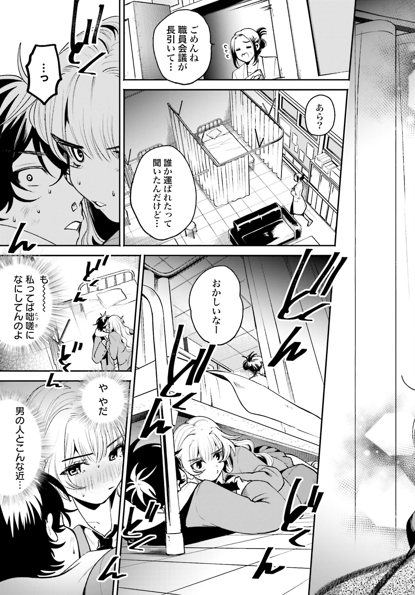 Read FILTER-GOSHI NO KANOJO Chapter 2 [High Quality / Full] - Page 23 - nicomanga.com