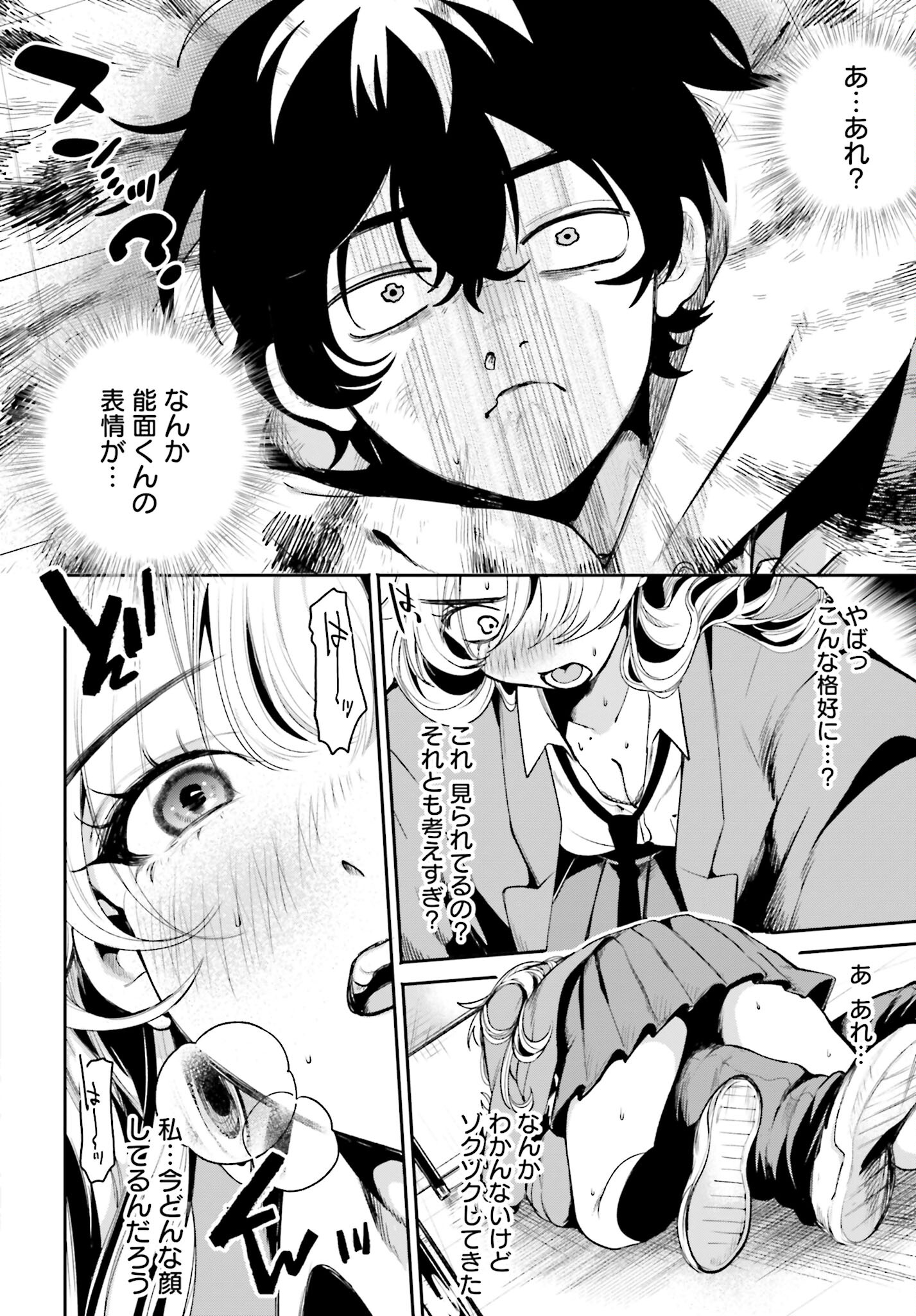 Read FILTER-GOSHI NO KANOJO Chapter 2 [High Quality / Full] - Page 24 - nicomanga.com
