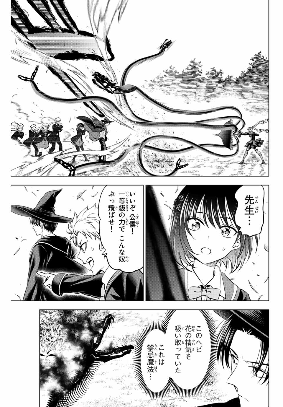 KURONEKO TO MAJOU NO KYOUSHITSU Chapter 25 page 13 - nihonkuni.com