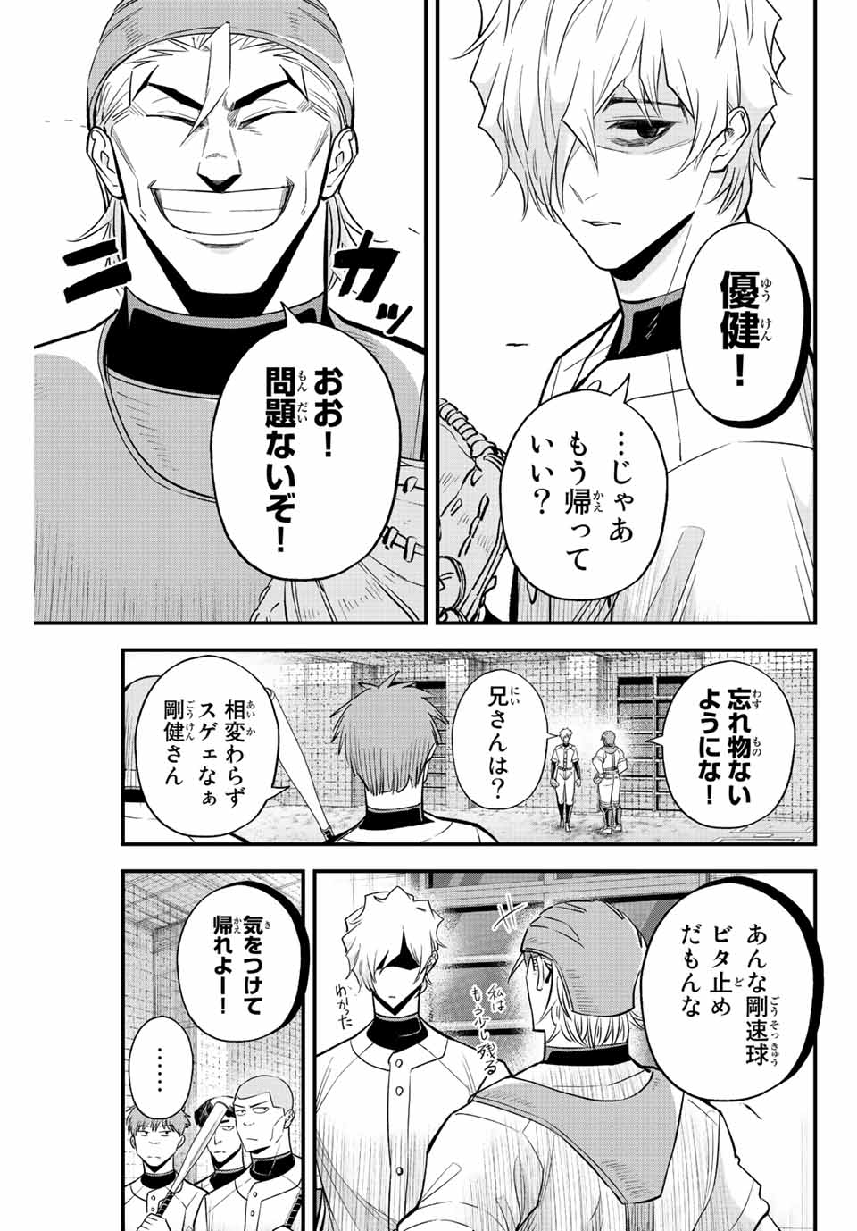 Read IRREGULARS Chapter 65 [High Quality / Full] - Page 13 - nicomanga.com