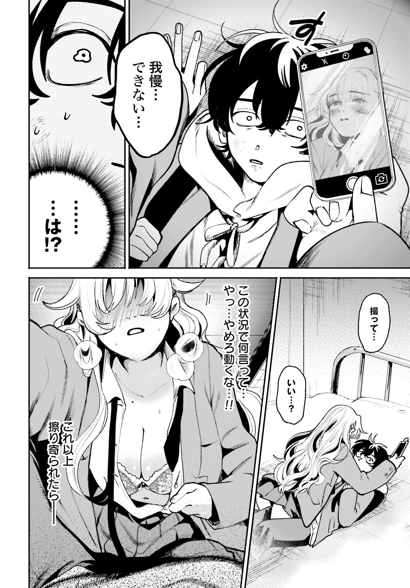 Read FILTER-GOSHI NO KANOJO Chapter 2 [High Quality / Full] - Page 26 - nicomanga.com