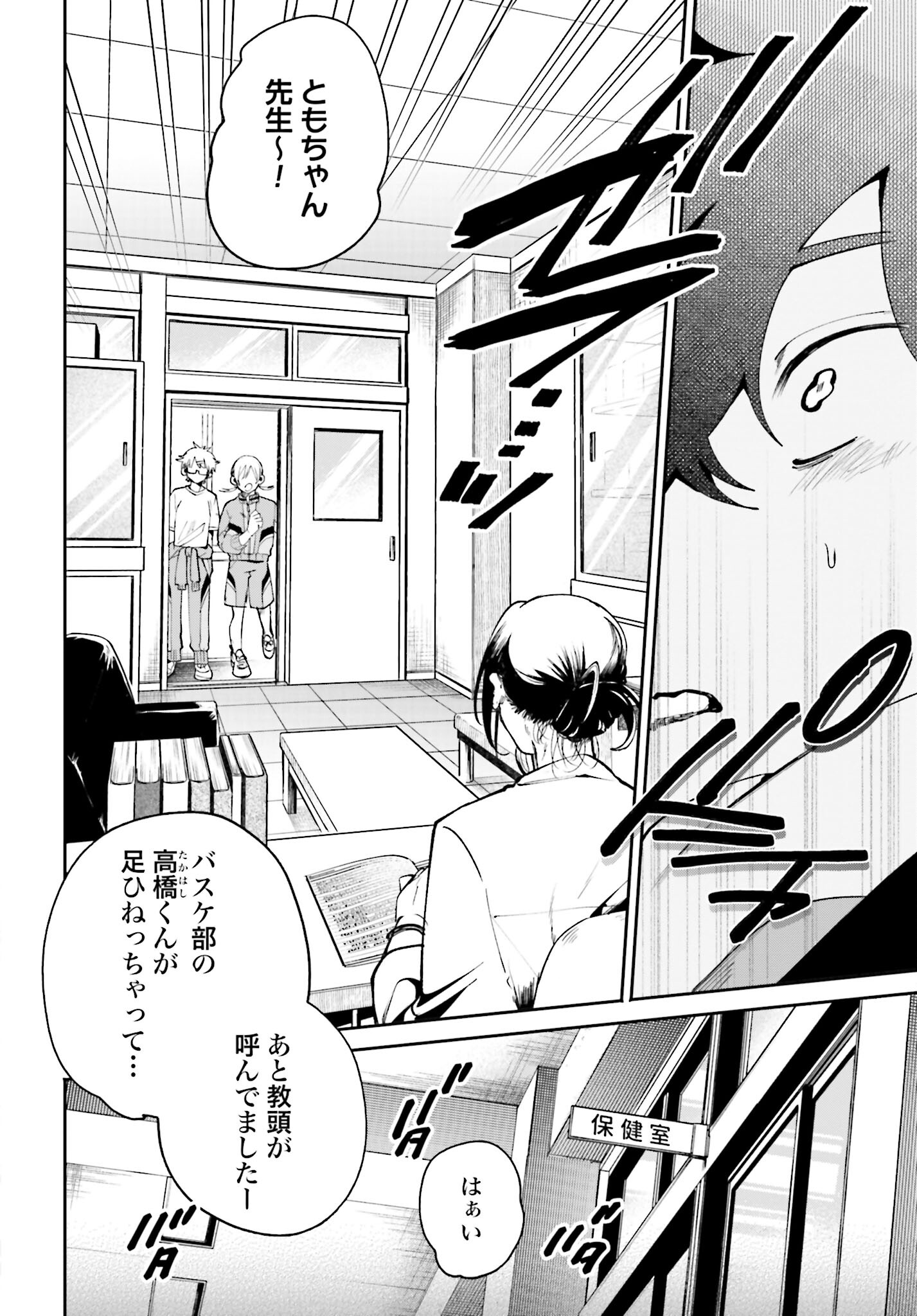 Read FILTER-GOSHI NO KANOJO Chapter 2 [High Quality / Full] - Page 28 - nicomanga.com