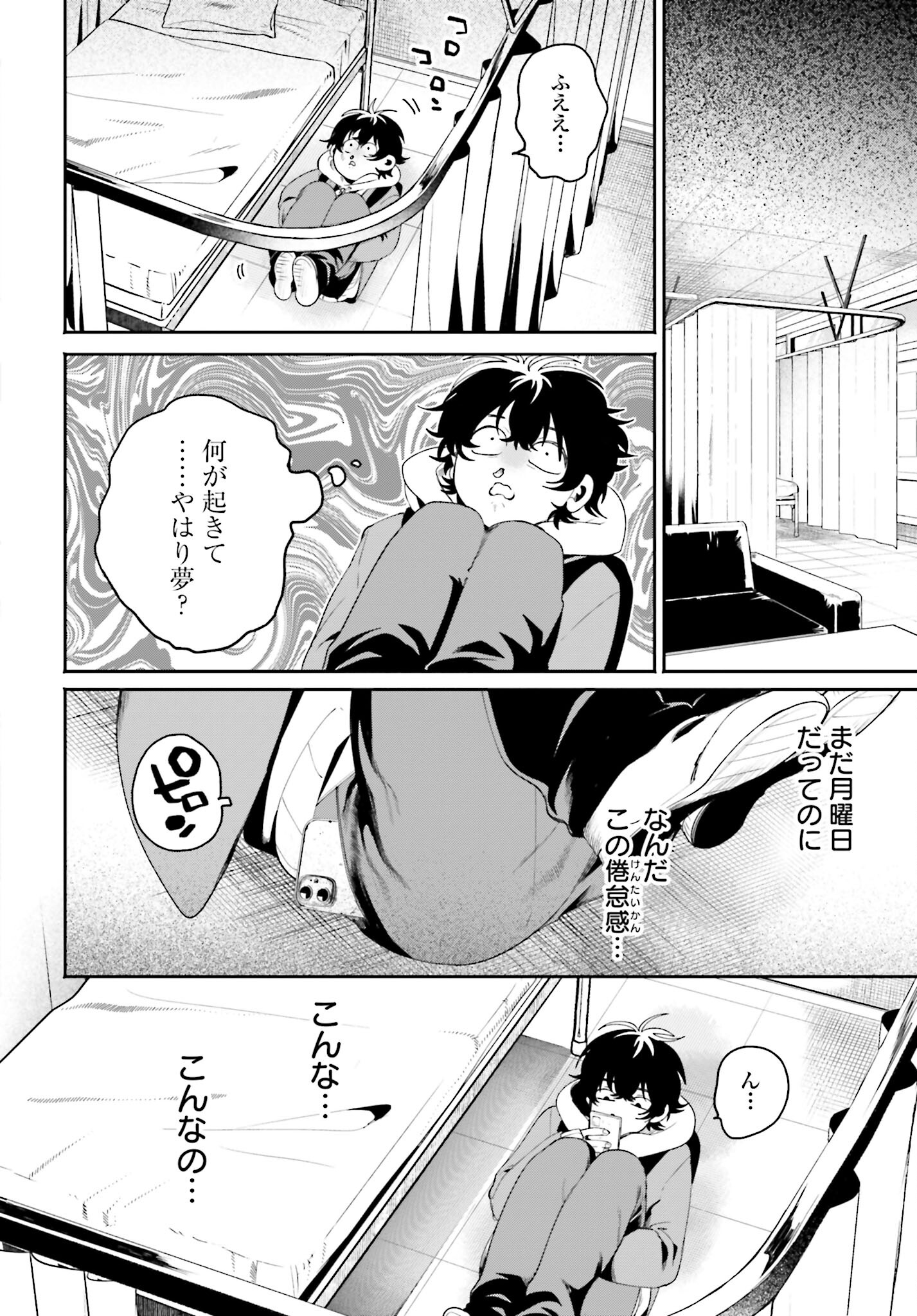 Read FILTER-GOSHI NO KANOJO Chapter 2 [High Quality / Full] - Page 30 - nicomanga.com
