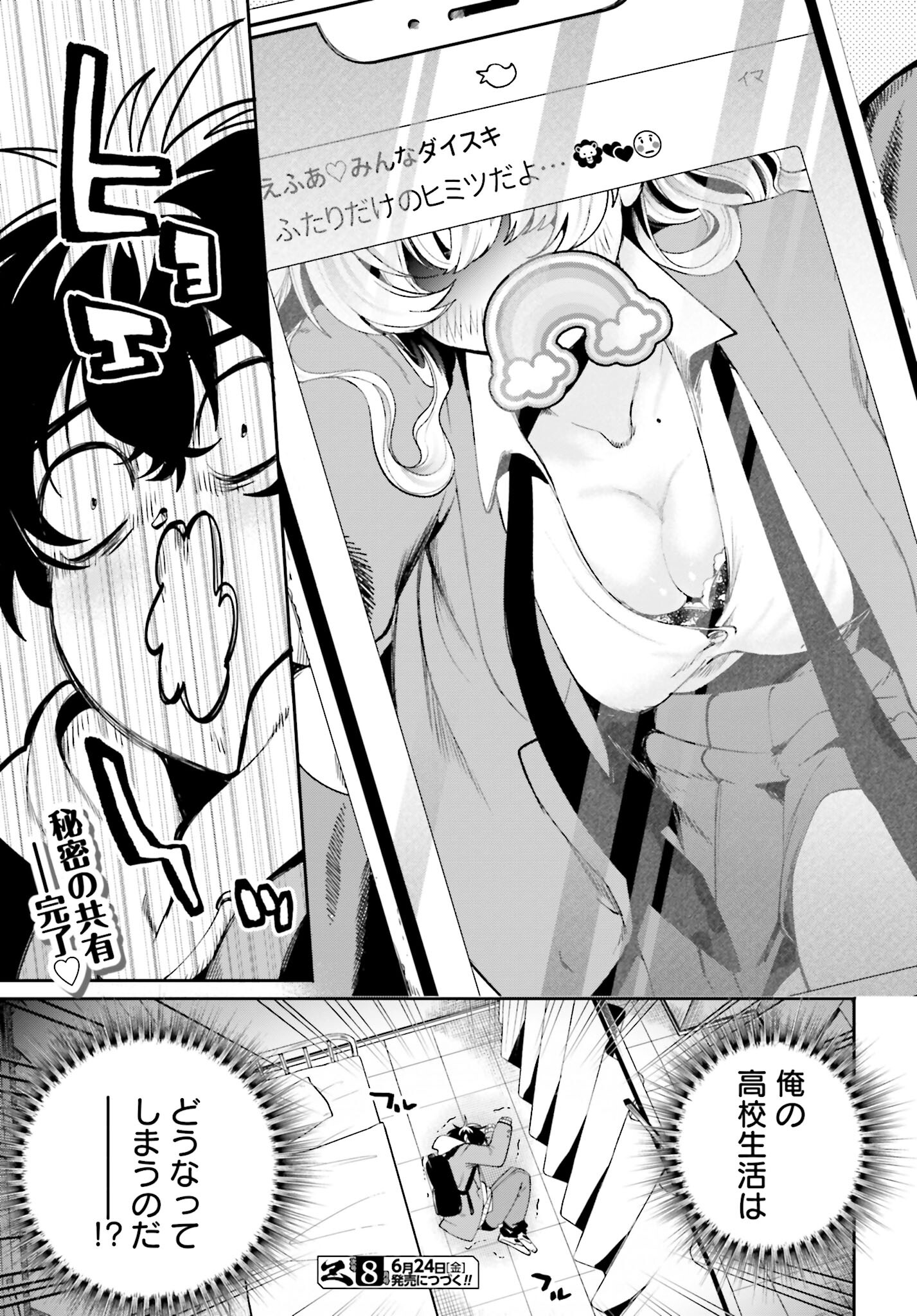 Read FILTER-GOSHI NO KANOJO Chapter 2 [High Quality / Full] - Page 31 - nicomanga.com
