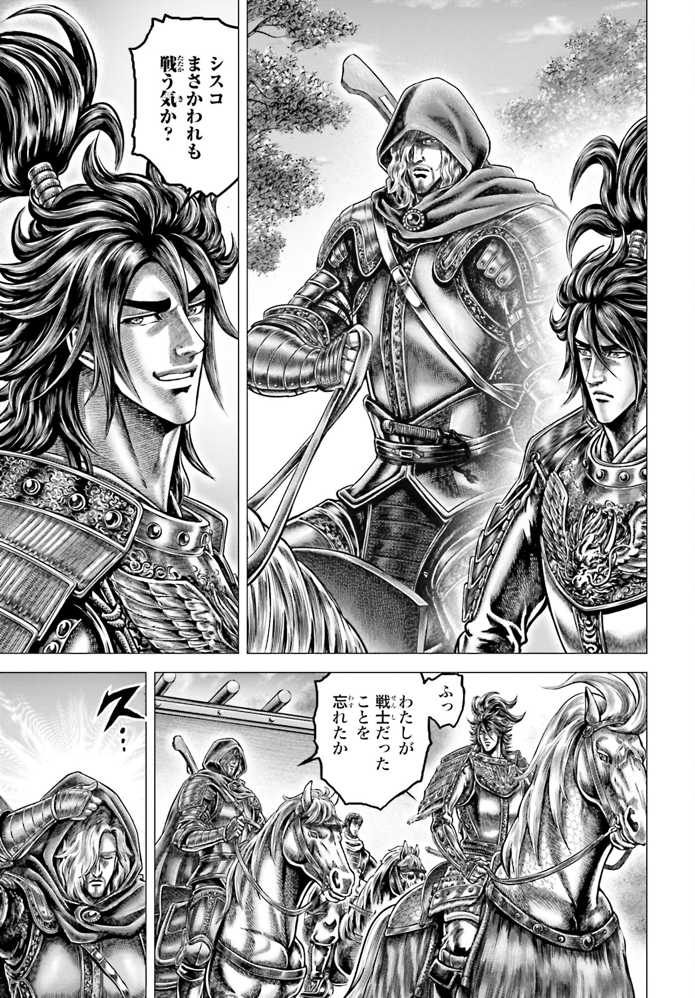 Ikusa no Ko - Oda Saburou Nobunaga Den Chap 139 - Pic 9