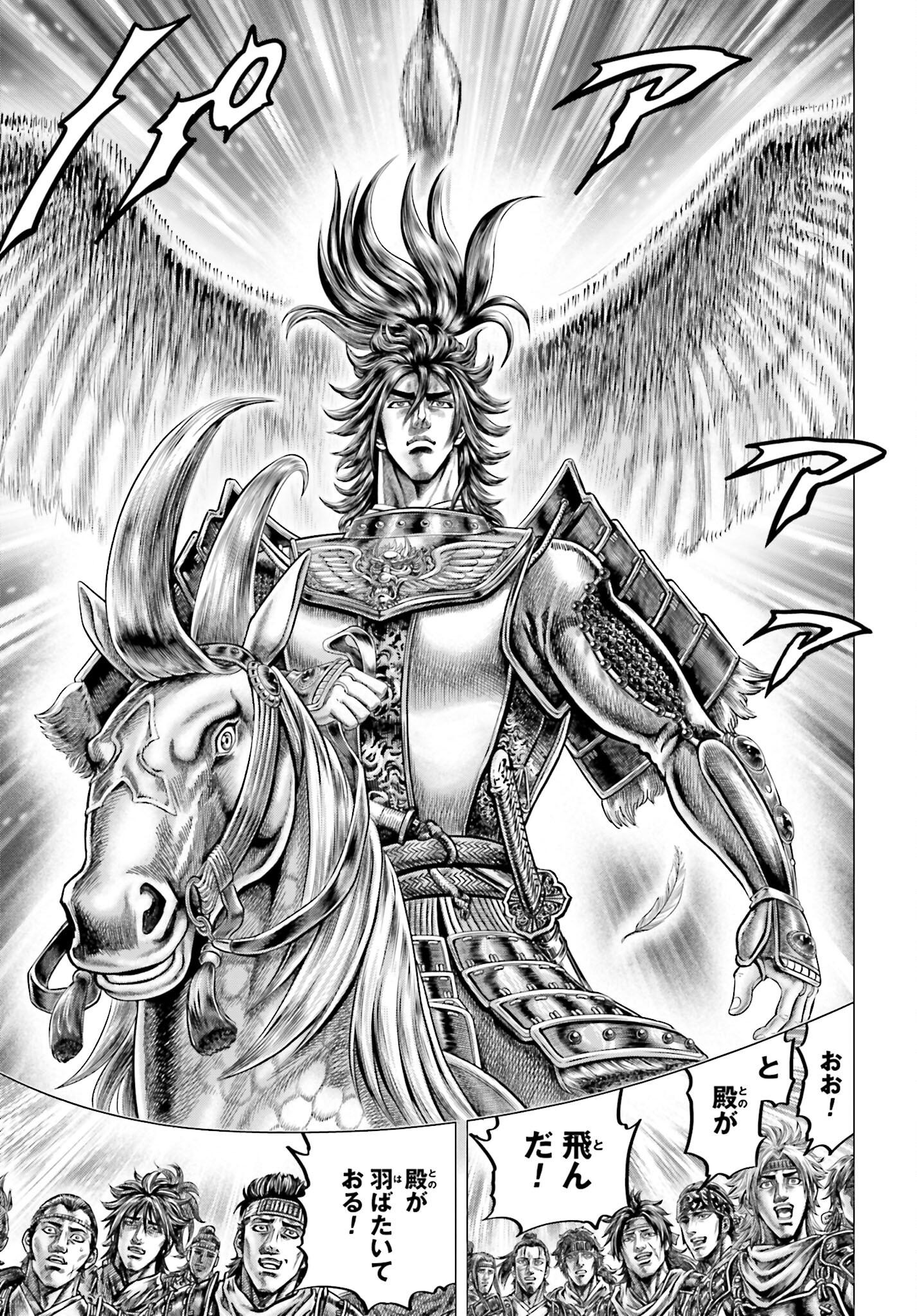 Ikusa no Ko - Oda Saburou Nobunaga Den Chap 139 - Pic 11