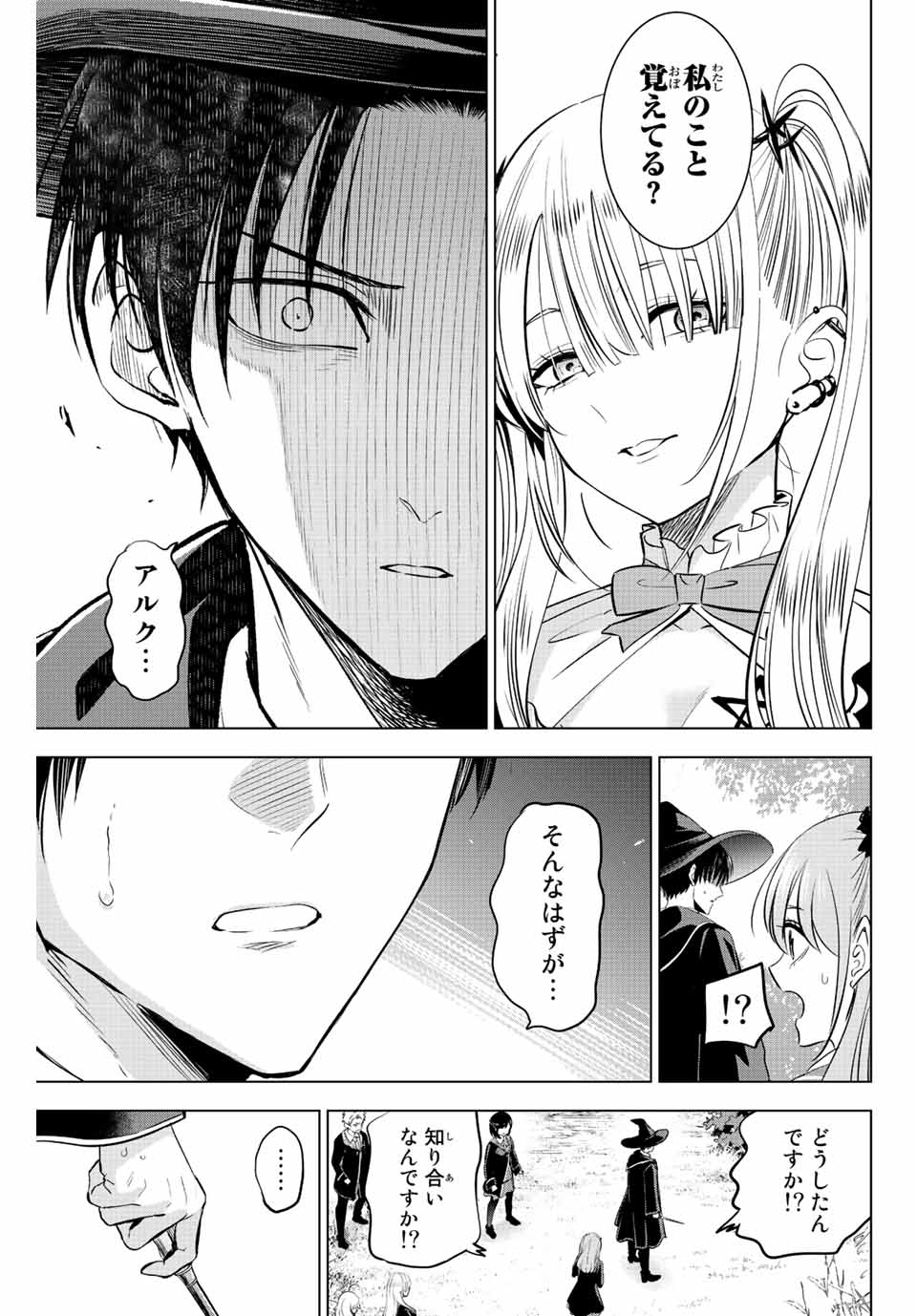KURONEKO TO MAJOU NO KYOUSHITSU Chapter 25 page 15 - nihonkuni.com