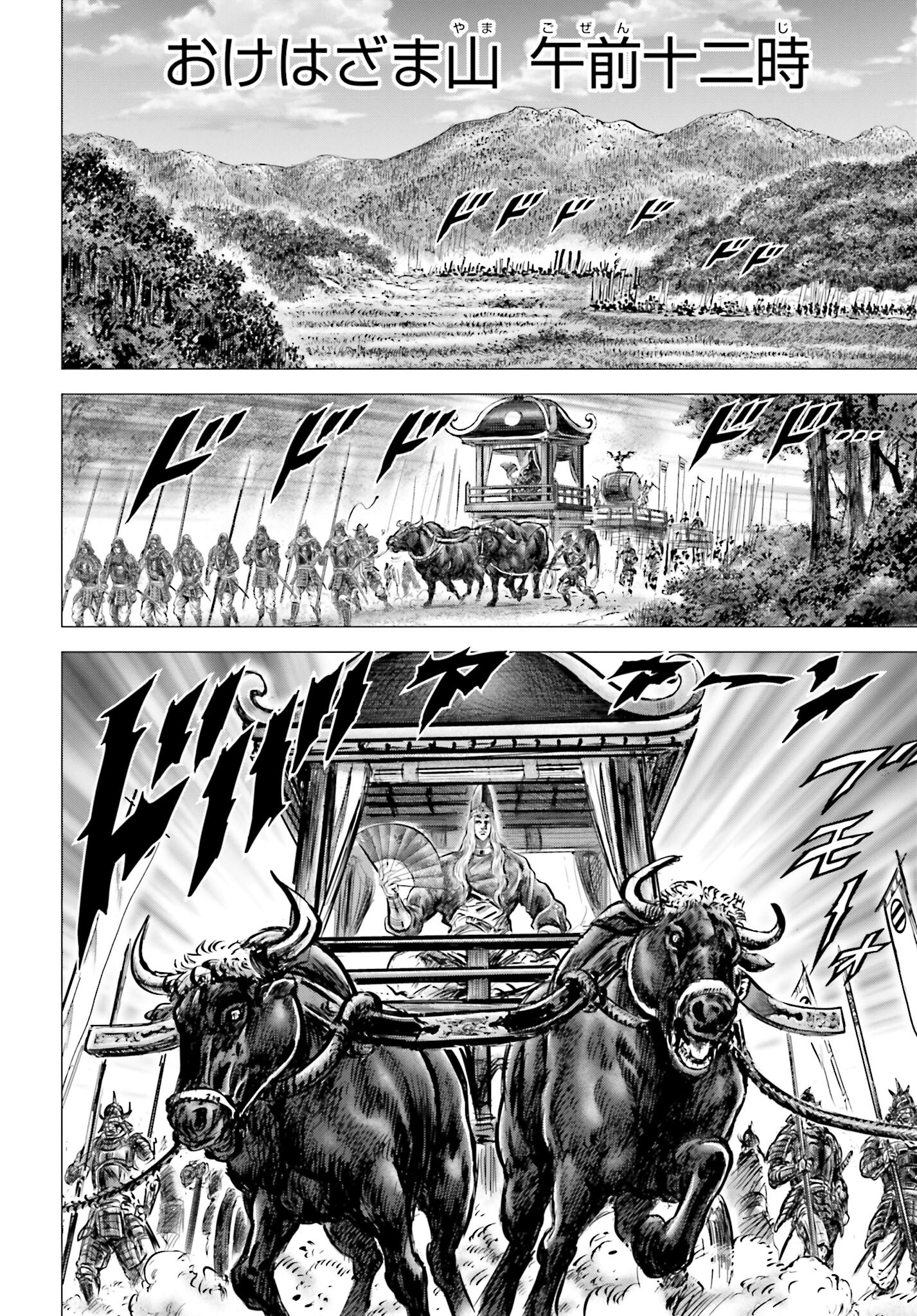 Ikusa no Ko - Oda Saburou Nobunaga Den Chap 139 - Pic 14