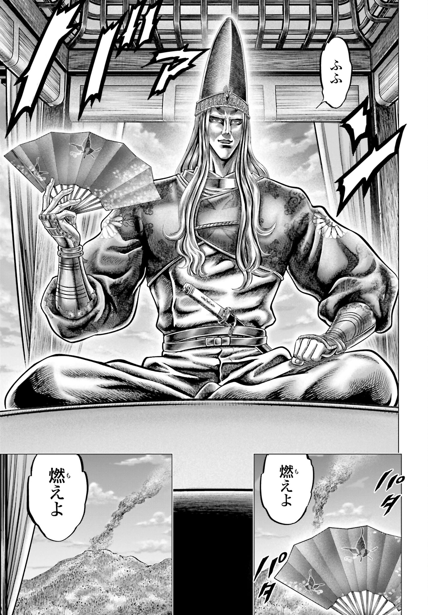 Ikusa no Ko - Oda Saburou Nobunaga Den Chap 139 - Pic 15