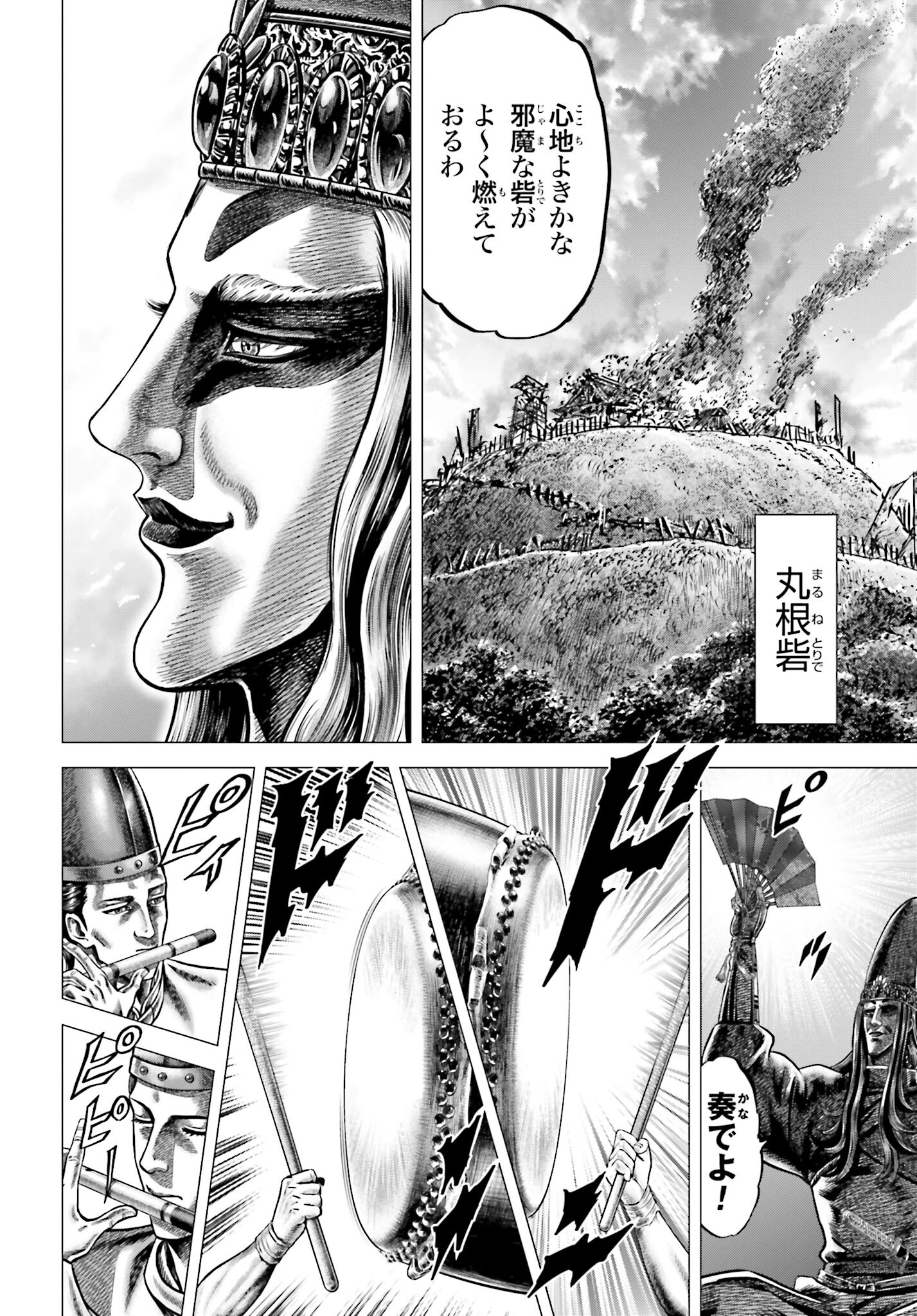 Ikusa no Ko - Oda Saburou Nobunaga Den Chap 139 - Pic 16