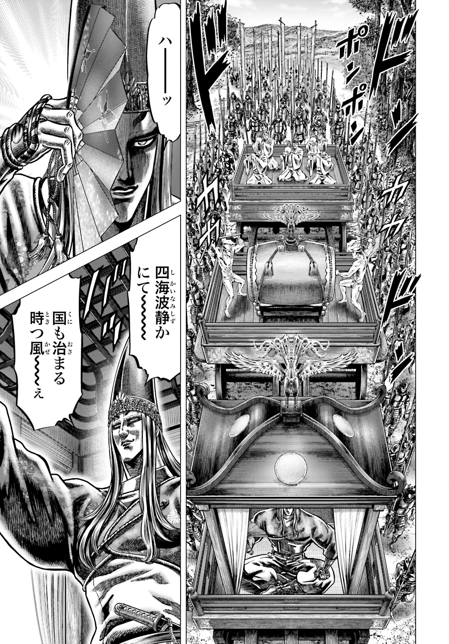 Ikusa no Ko - Oda Saburou Nobunaga Den Chap 139 - Pic 17