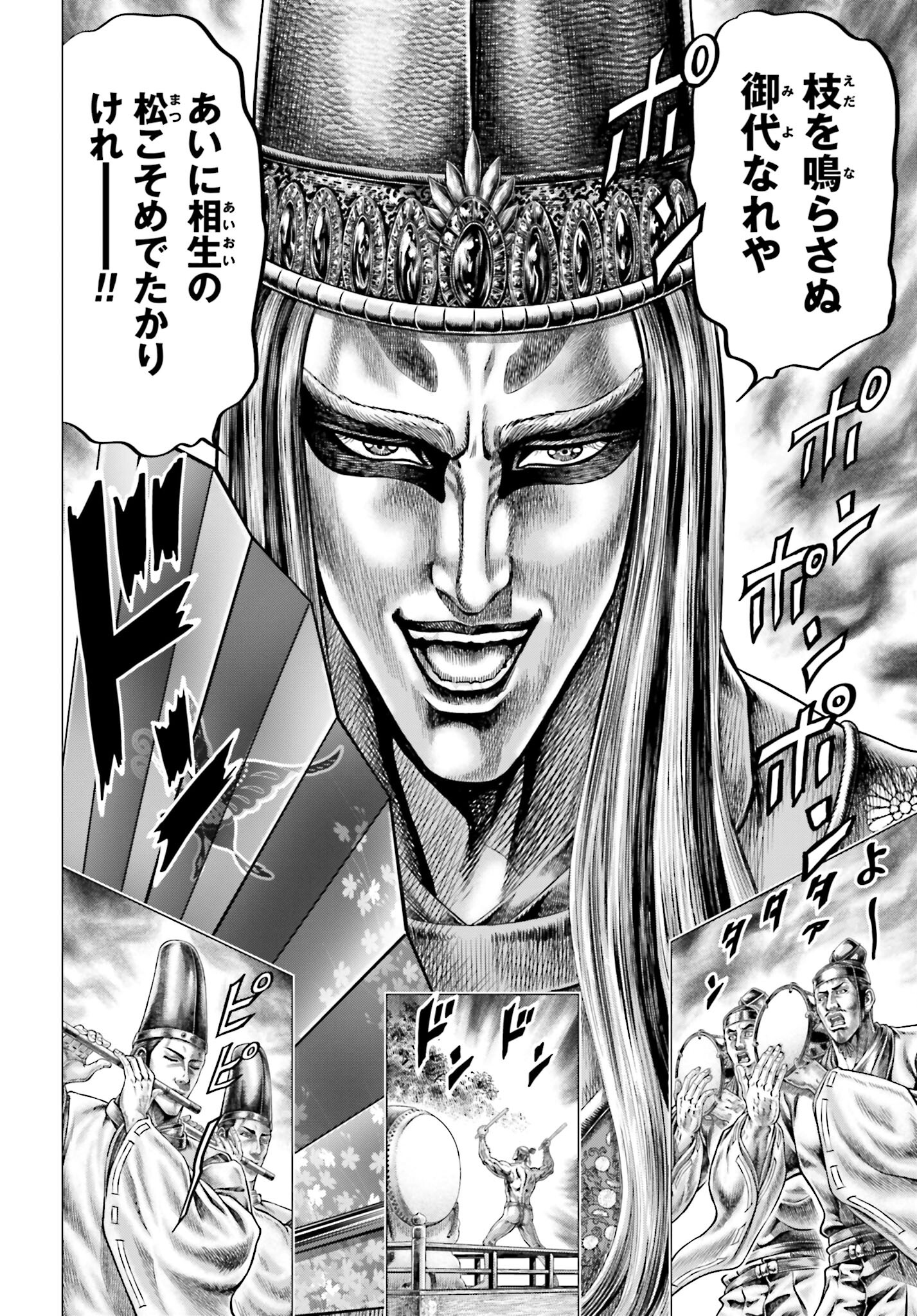 Ikusa no Ko - Oda Saburou Nobunaga Den Chap 139 - Pic 18
